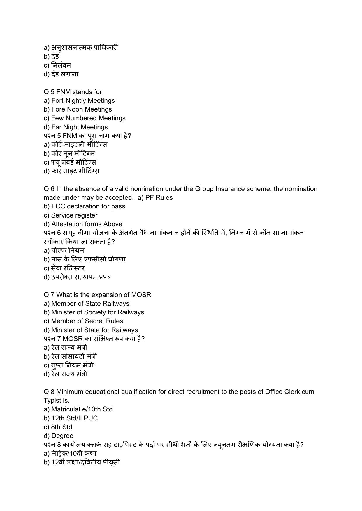 South Western Railway Senior Clerk Level 5 Mechanical (Shift-1) Question Paper - Page 2
