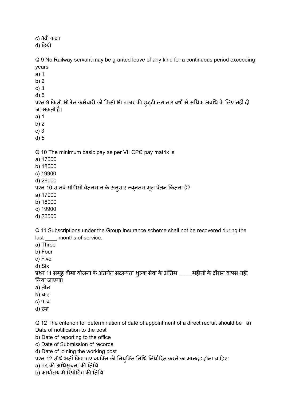 South Western Railway Senior Clerk Level 5 Mechanical (Shift-1) Question Paper - Page 3