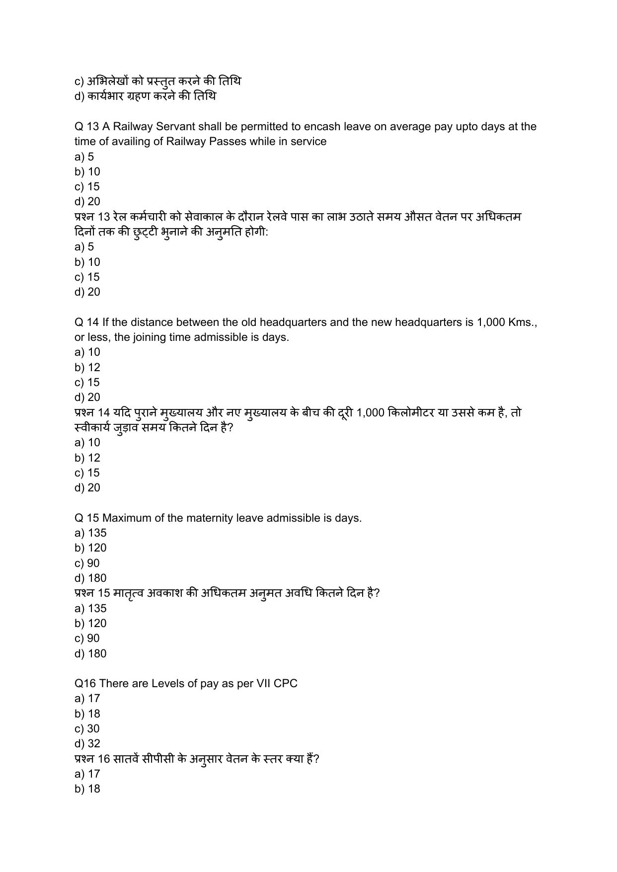 South Western Railway Senior Clerk Level 5 Mechanical (Shift-1) Question Paper - Page 4