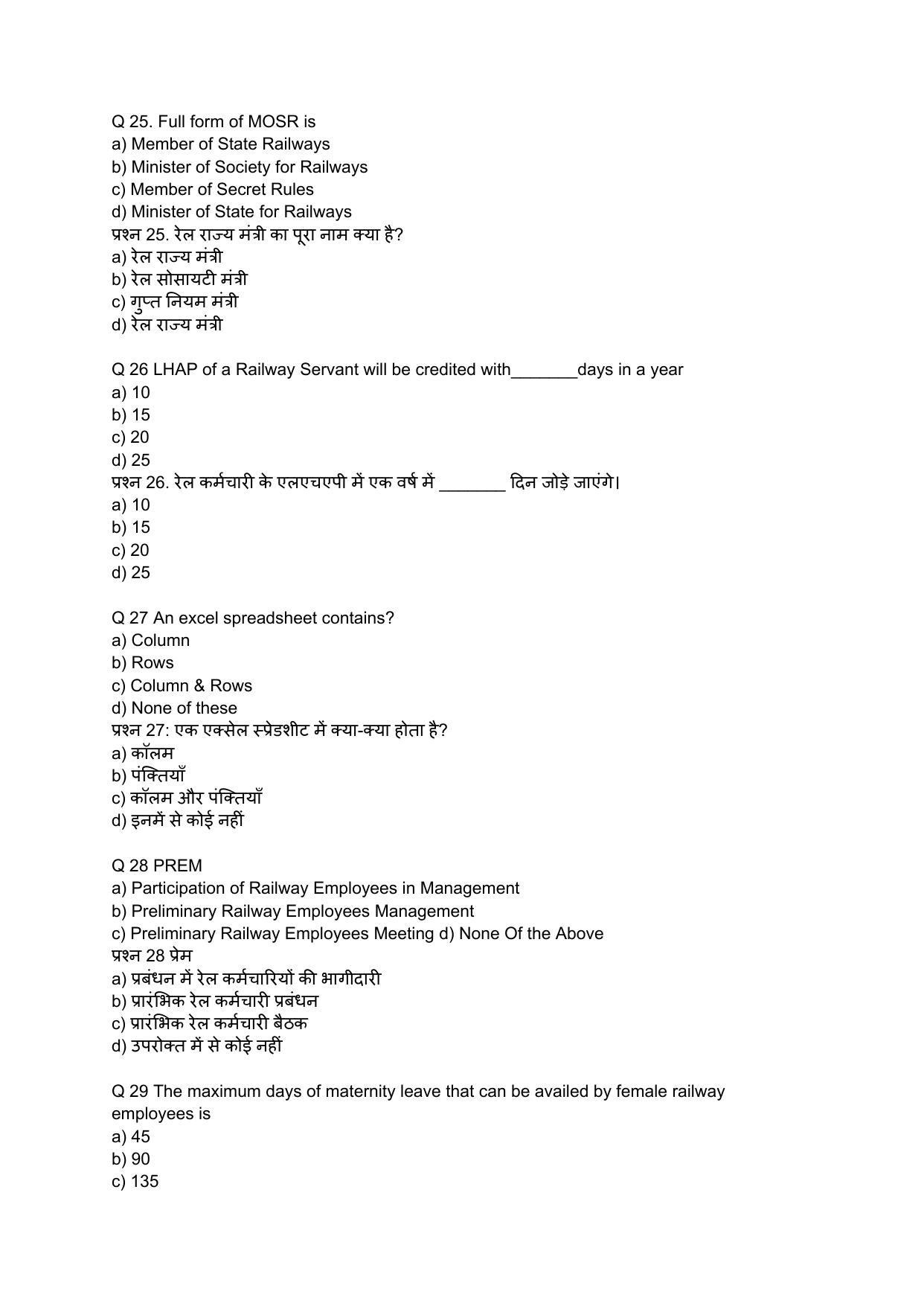 South Western Railway Senior Clerk Level 5 Mechanical (Shift-1) Question Paper - Page 7