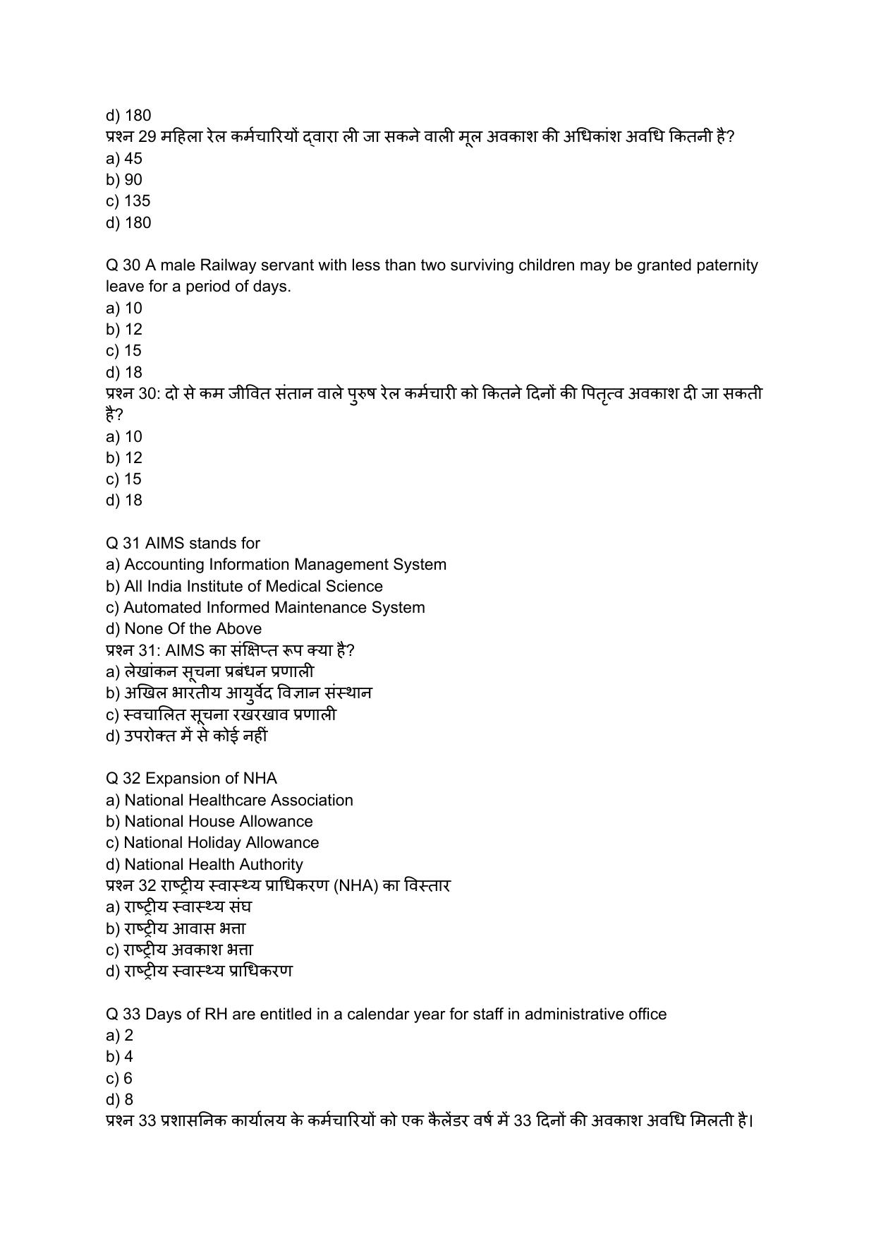 South Western Railway Senior Clerk Level 5 Mechanical (Shift-1) Question Paper - Page 8