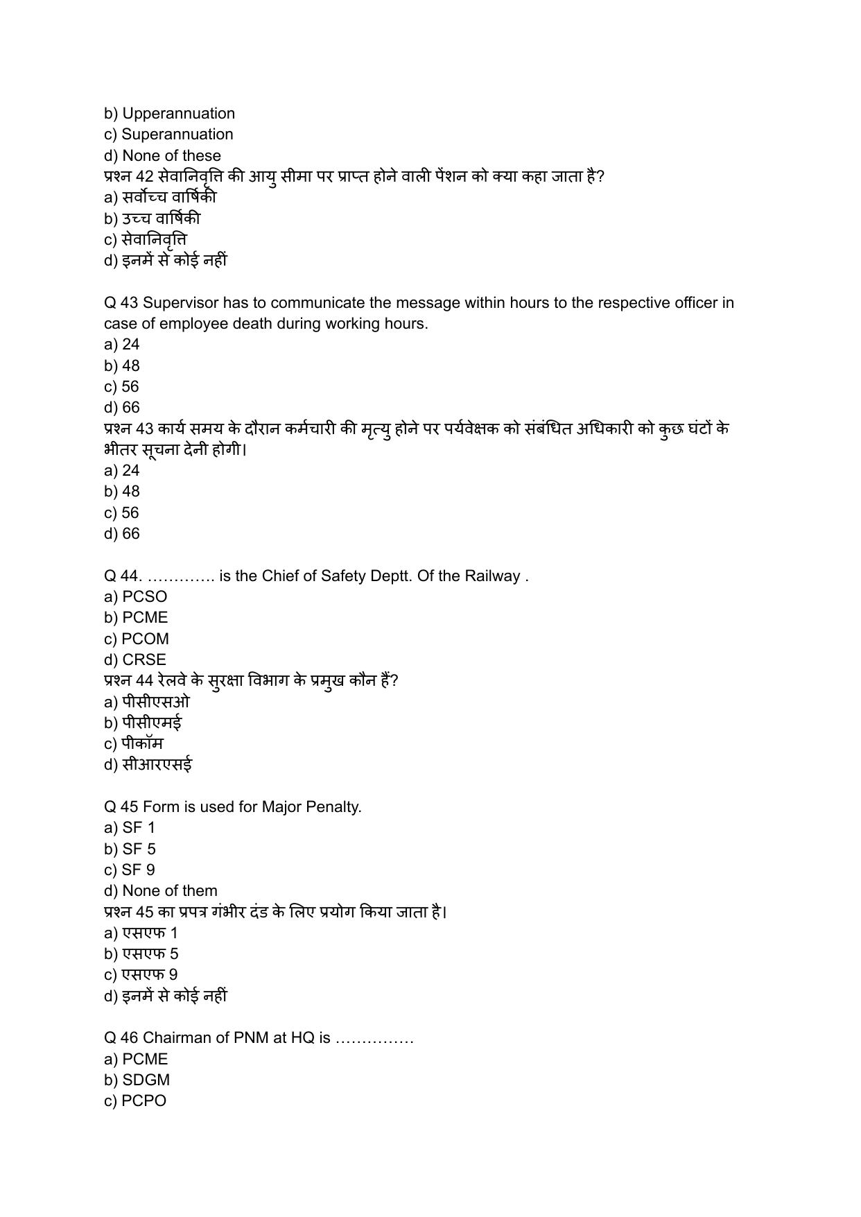 South Western Railway Senior Clerk Level 5 Mechanical (Shift-1) Question Paper - Page 11