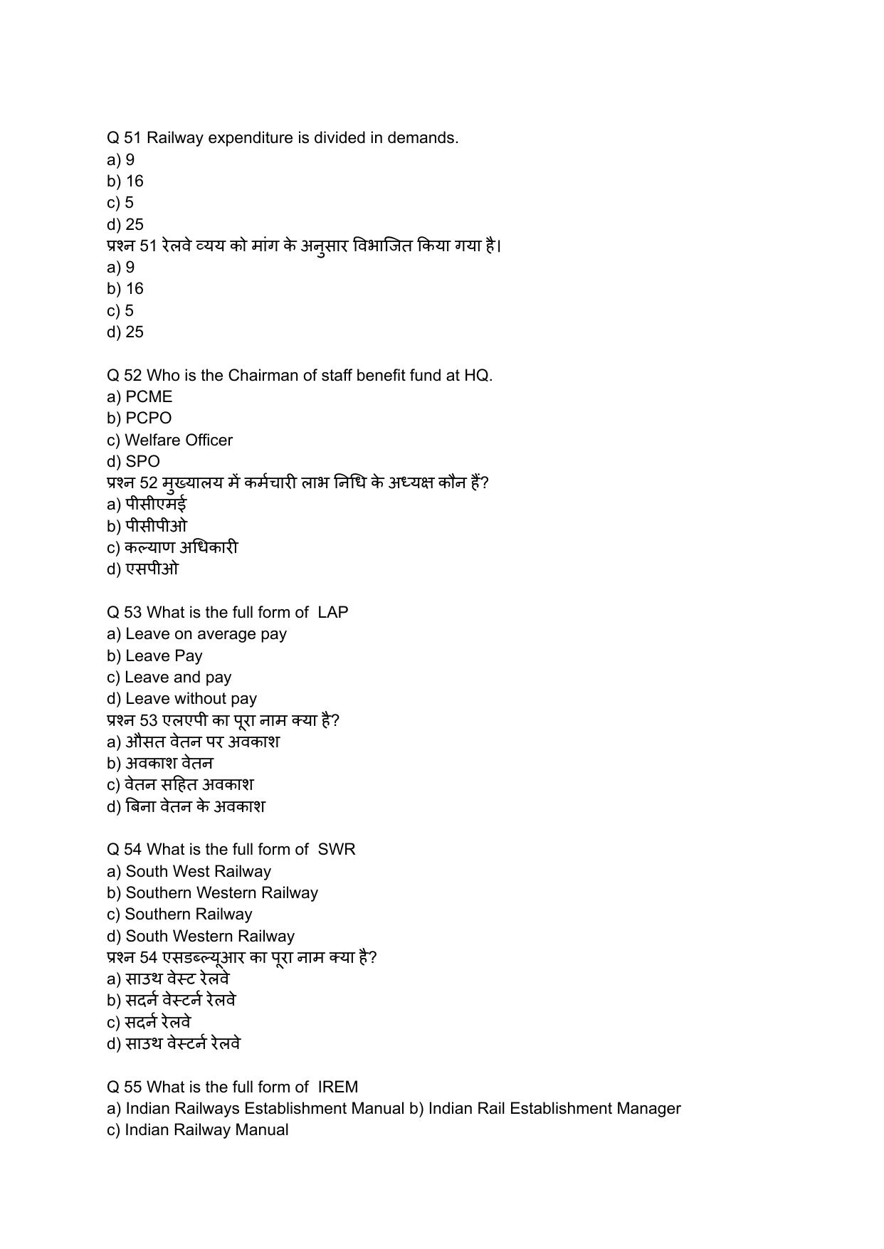 South Western Railway Senior Clerk Level 5 Mechanical (Shift-1) Question Paper - Page 13