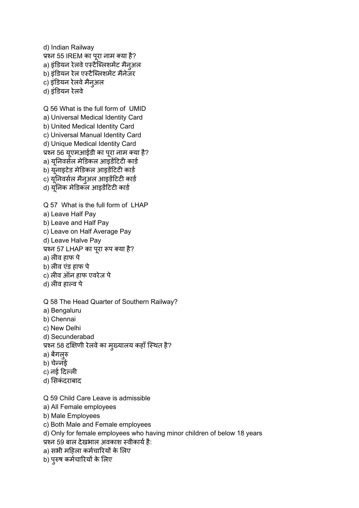 South Western Railway Senior Clerk Level 5 Mechanical (Shift-1) Question Paper - Page 14
