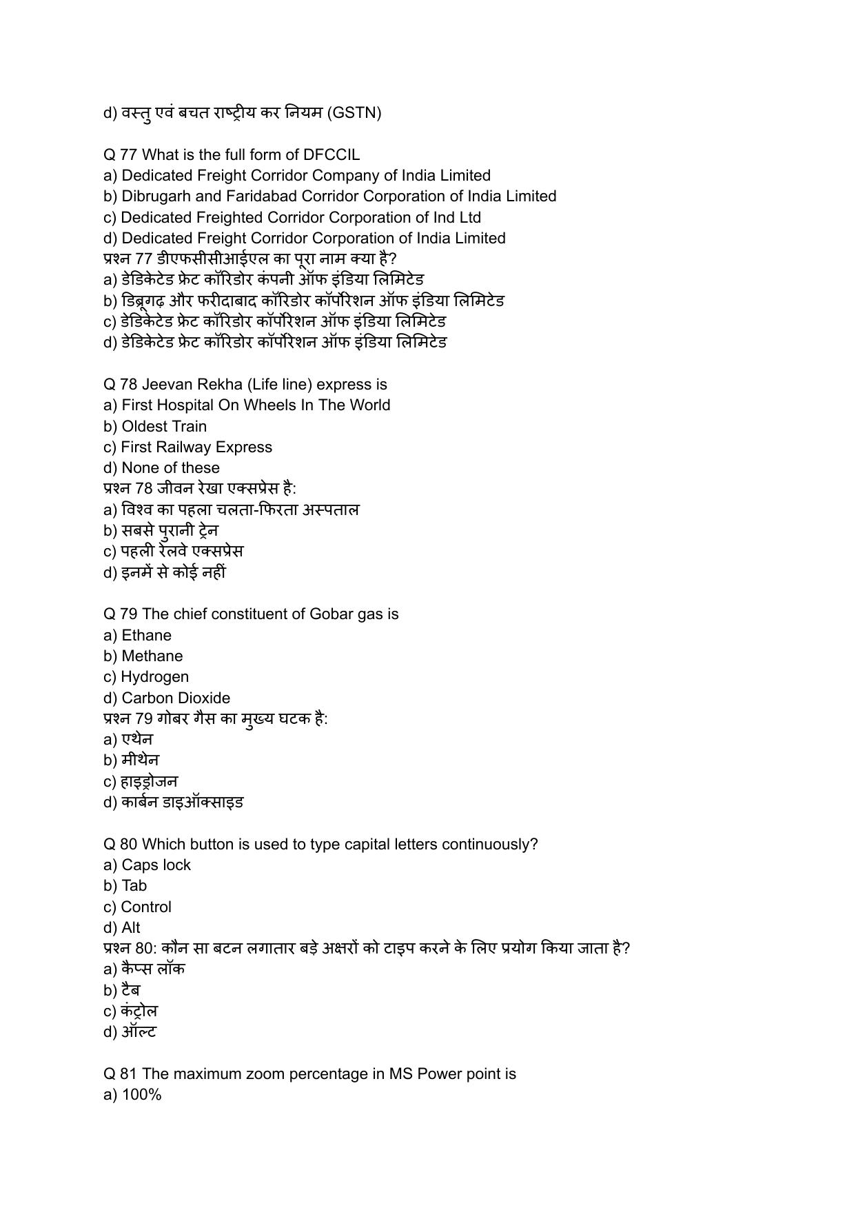 South Western Railway Senior Clerk Level 5 Mechanical (Shift-1) Question Paper - Page 19