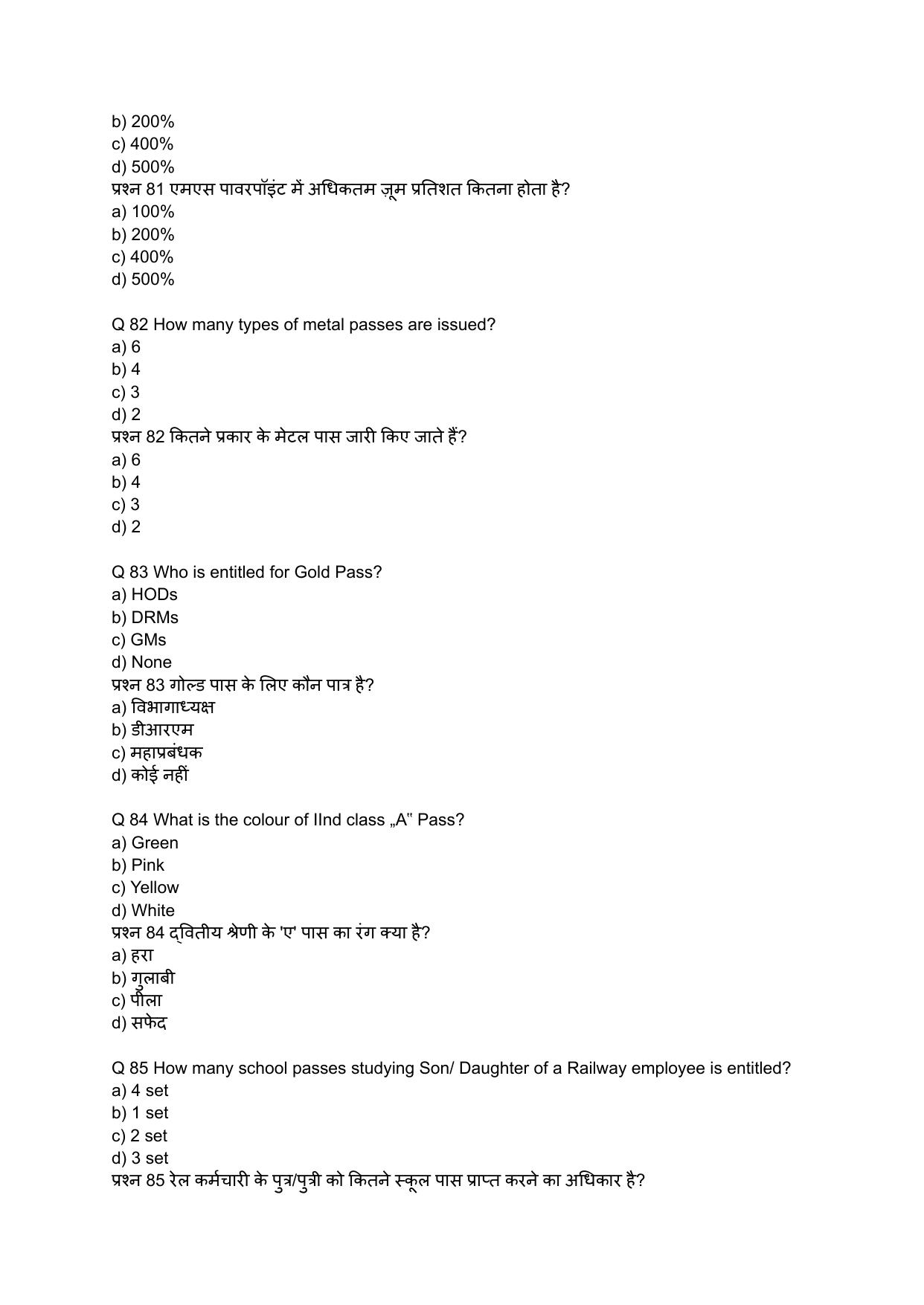 South Western Railway Senior Clerk Level 5 Mechanical (Shift-1) Question Paper - Page 20