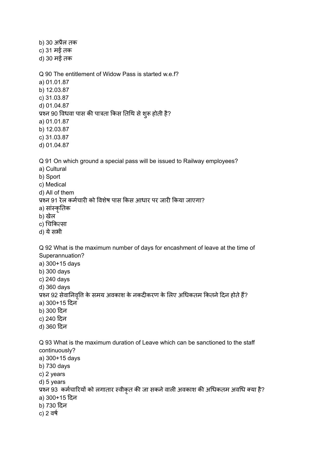 South Western Railway Senior Clerk Level 5 Mechanical (Shift-1) Question Paper - Page 22