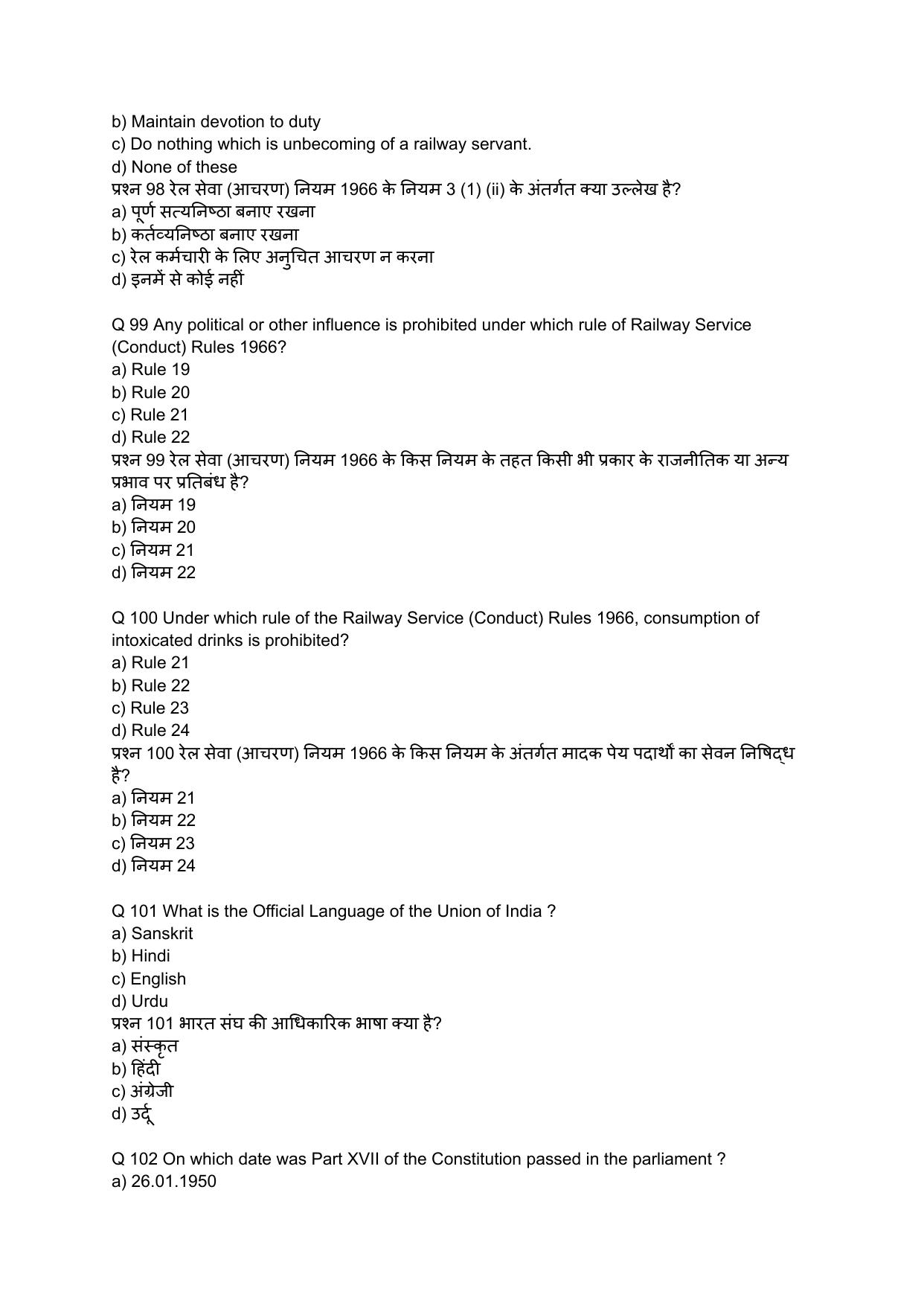 South Western Railway Senior Clerk Level 5 Mechanical (Shift-1) Question Paper - Page 24