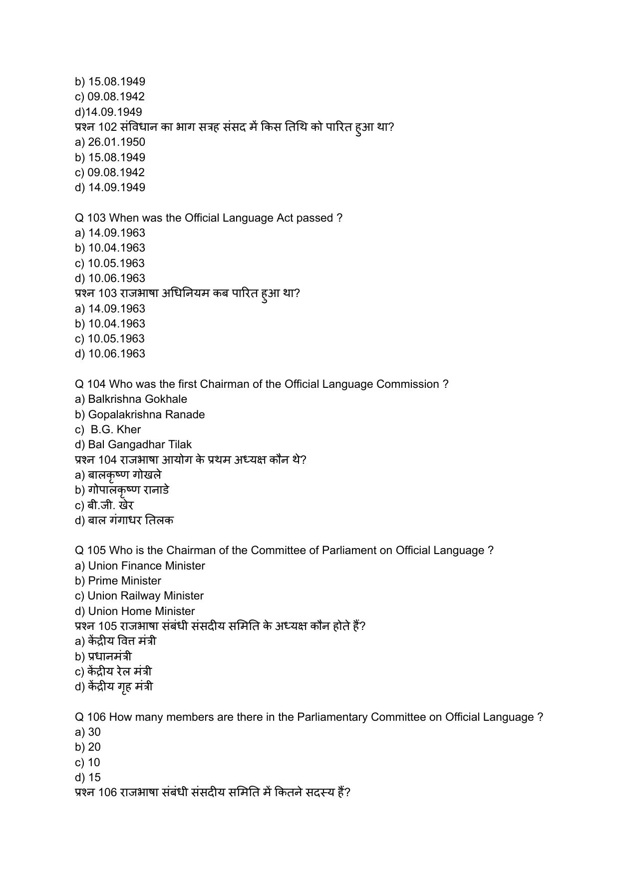 South Western Railway Senior Clerk Level 5 Mechanical (Shift-1) Question Paper - Page 25