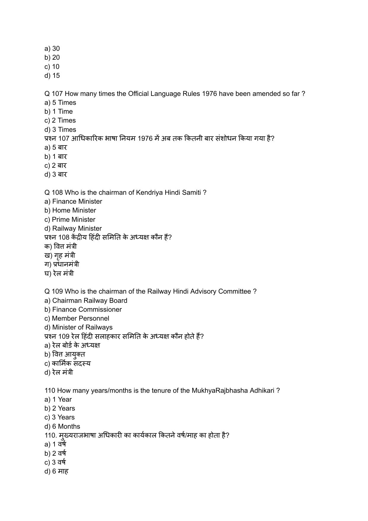 South Western Railway Senior Clerk Level 5 Mechanical (Shift-1) Question Paper - Page 26