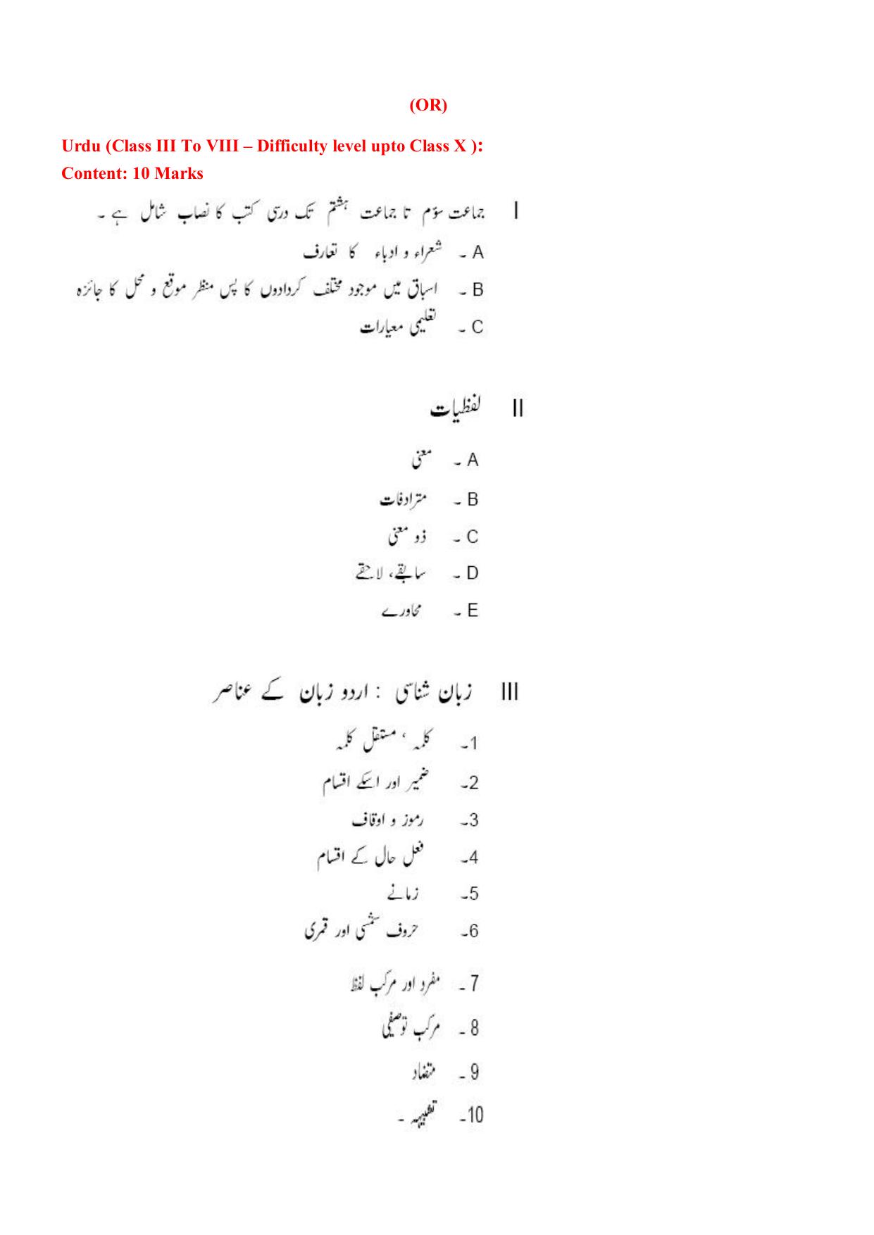 AP DSC SGT TET-TRT, SA, PGT, and All Subjects Syllabus - Page 7