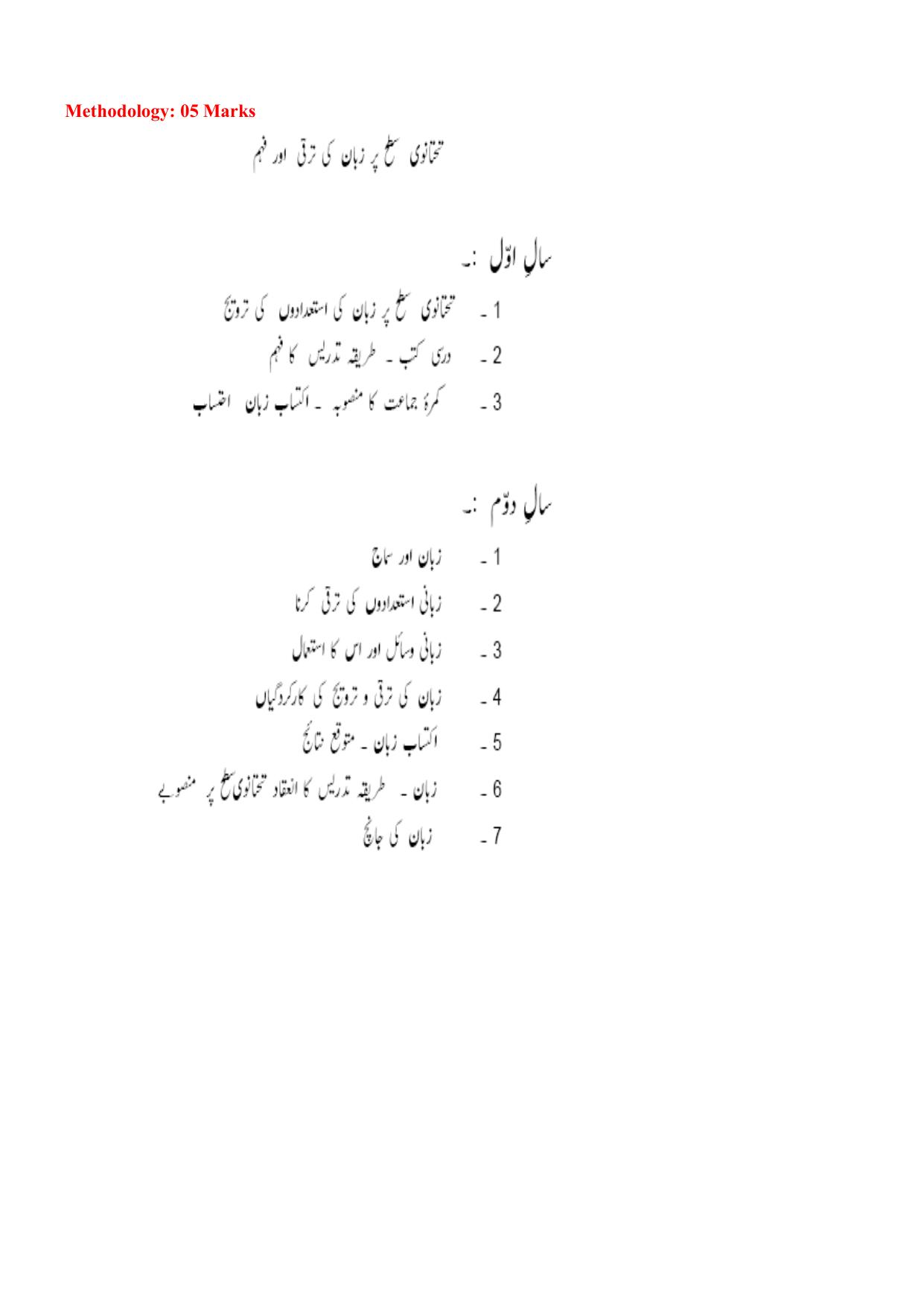 AP DSC SGT TET-TRT, SA, PGT, and All Subjects Syllabus - Page 8