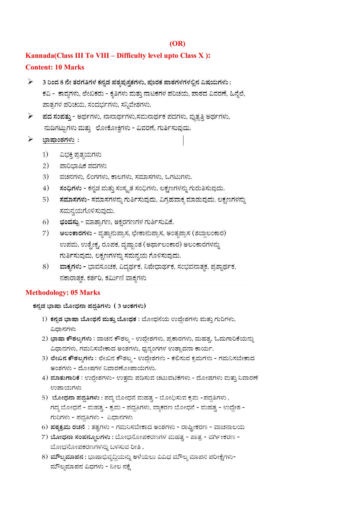 AP DSC SGT TET-TRT, SA, PGT, and All Subjects Syllabus - Page 9