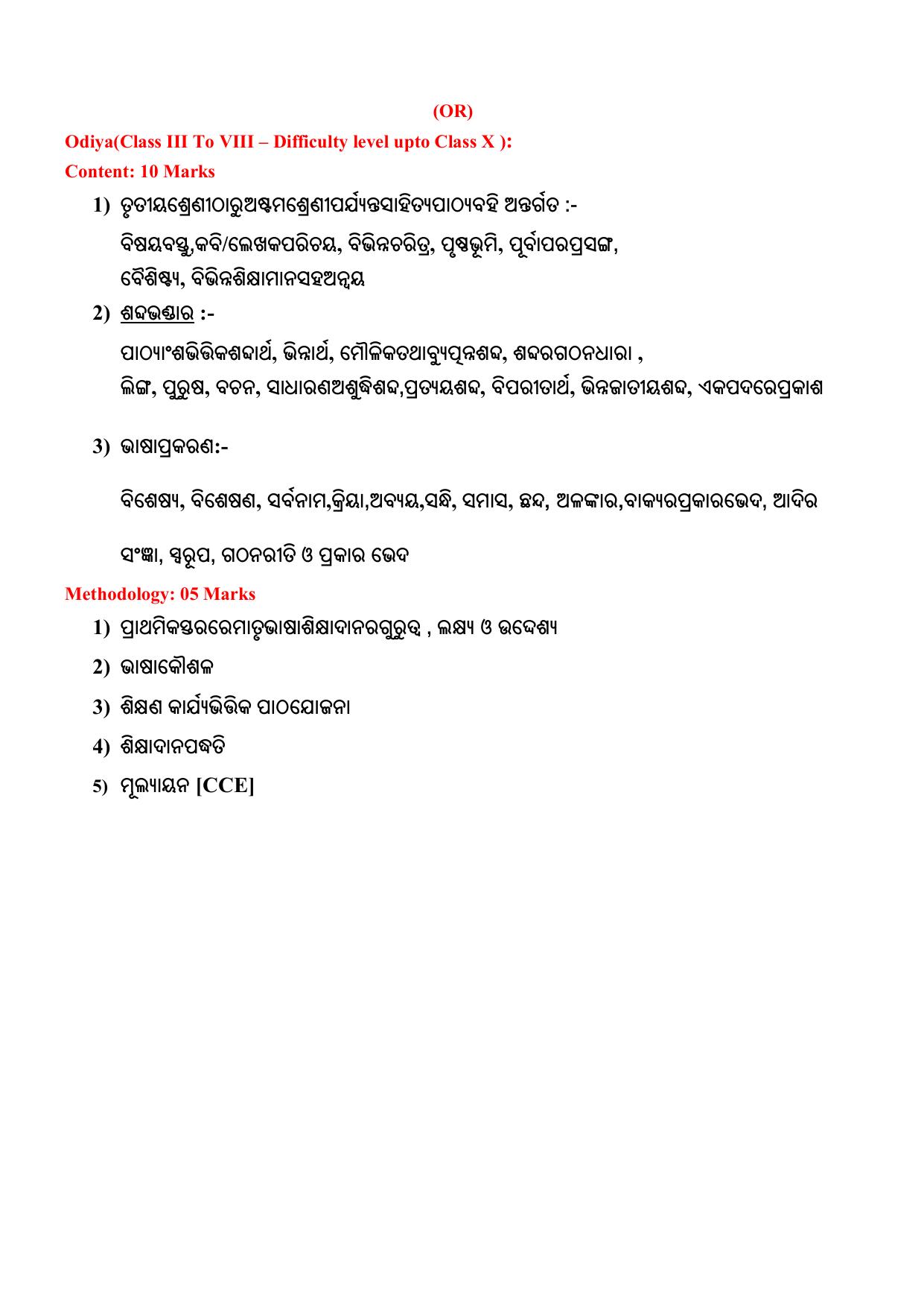 AP DSC SGT TET-TRT, SA, PGT, and All Subjects Syllabus - Page 10