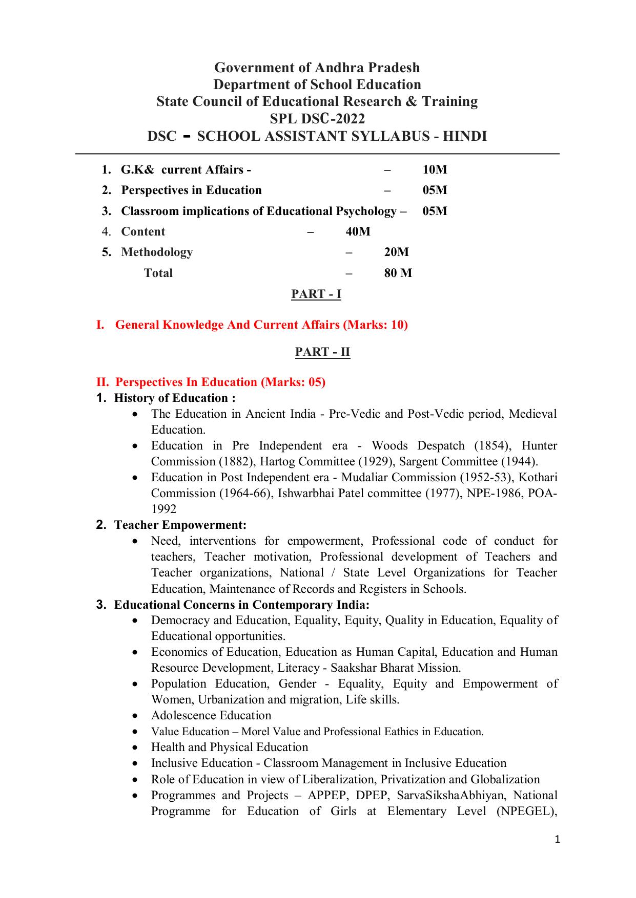 AP DSC SGT TET-TRT, SA, PGT, and All Subjects Syllabus - Page 25