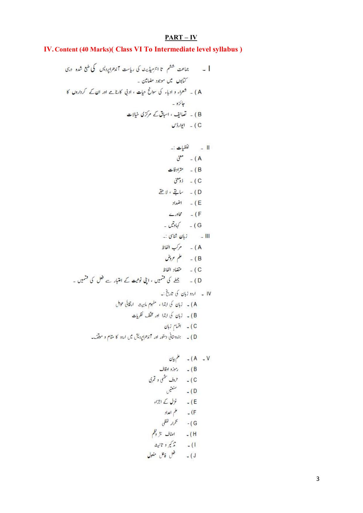 AP DSC SGT TET-TRT, SA, PGT, and All Subjects Syllabus - Page 31