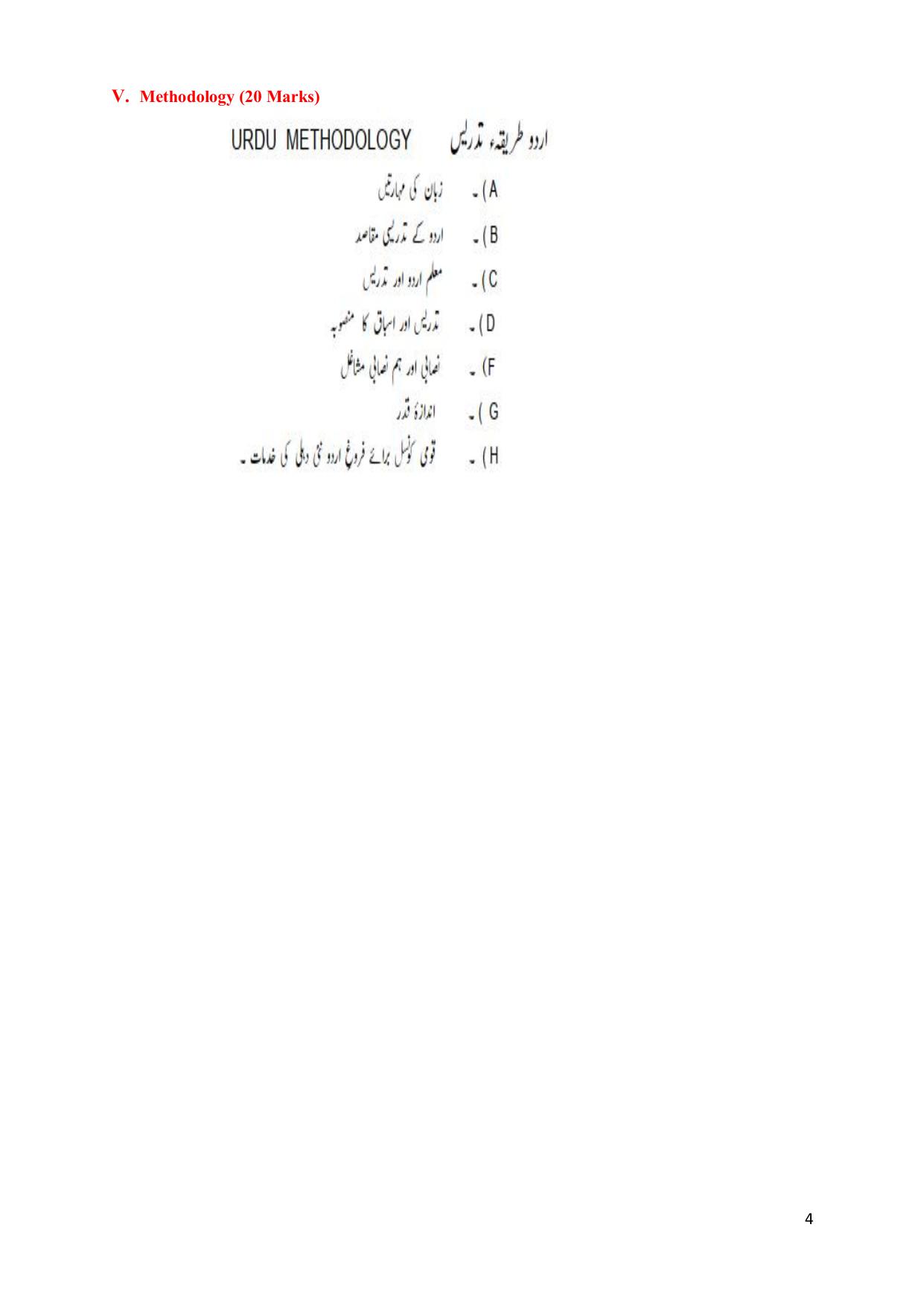 AP DSC SGT TET-TRT, SA, PGT, and All Subjects Syllabus - Page 32