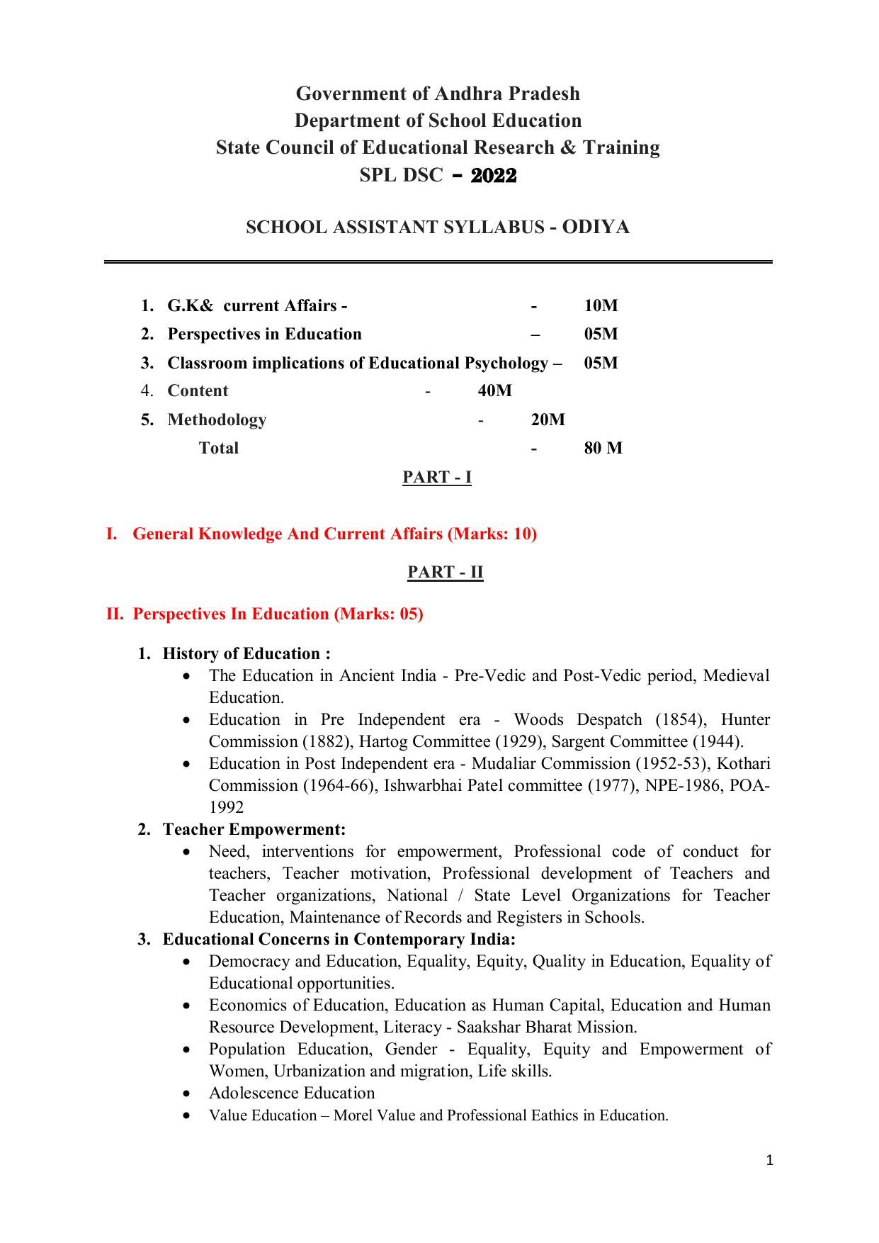 AP DSC SGT TET-TRT, SA, PGT, and All Subjects Syllabus - Page 33