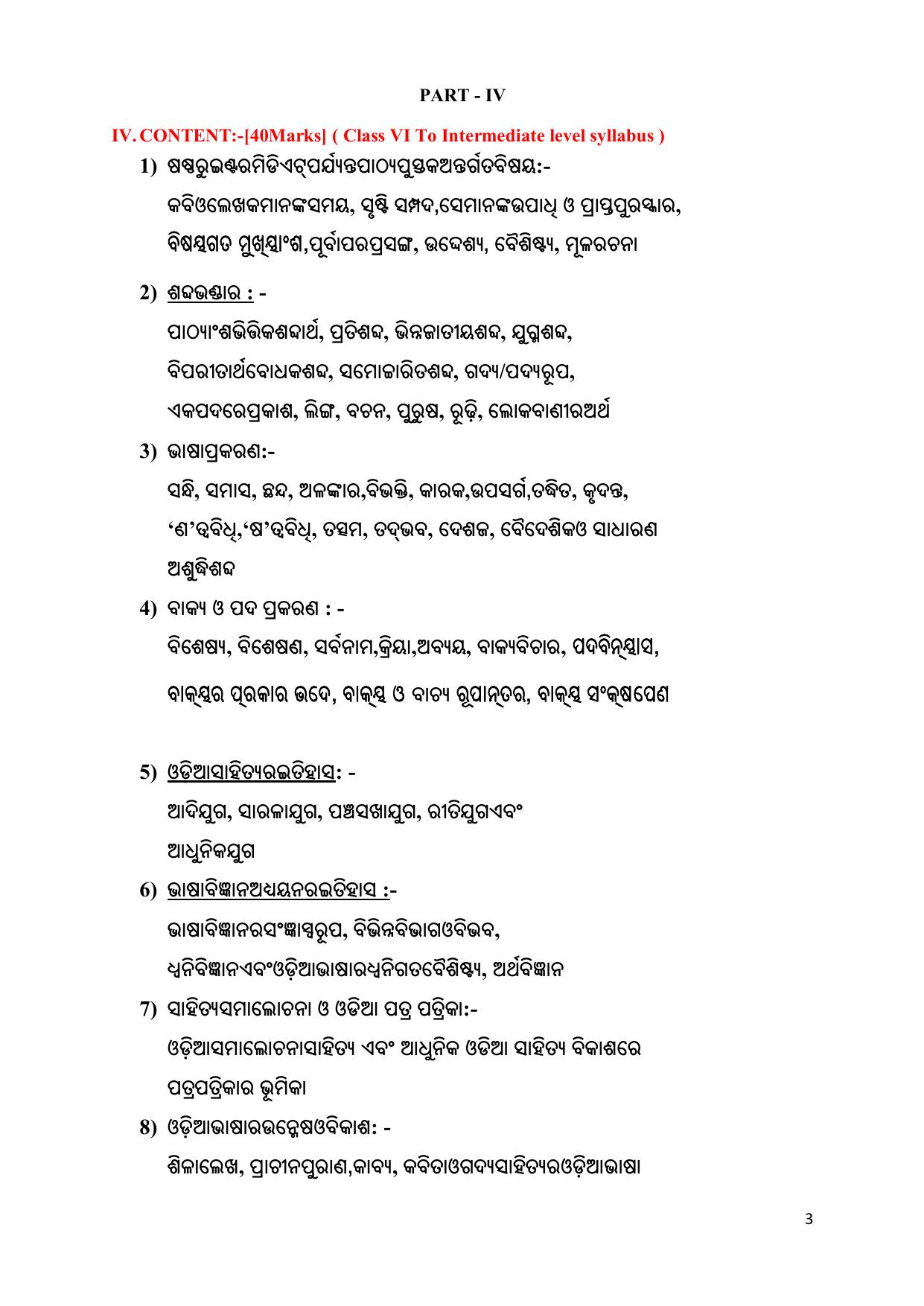 AP DSC SGT TET-TRT, SA, PGT, and All Subjects Syllabus - Page 35