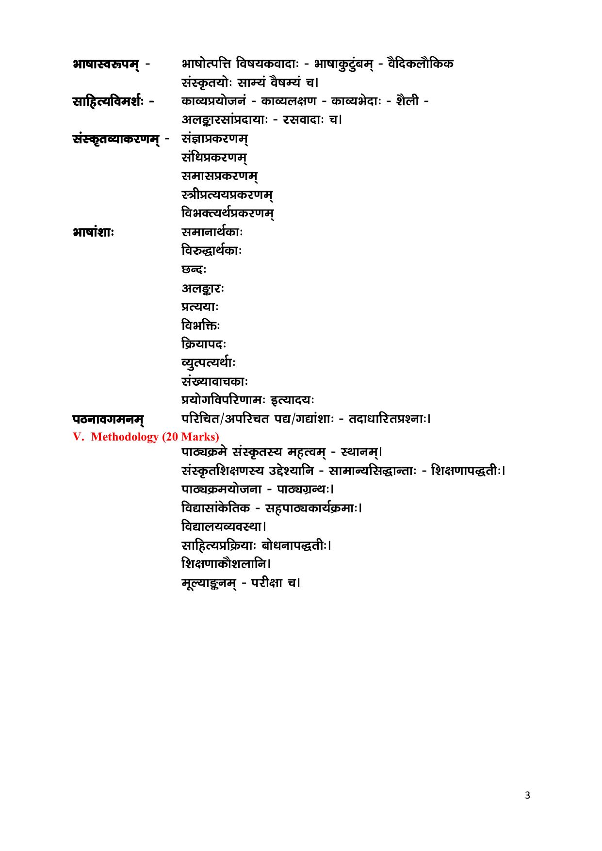 AP DSC SGT TET-TRT, SA, PGT, and All Subjects Syllabus - Page 39