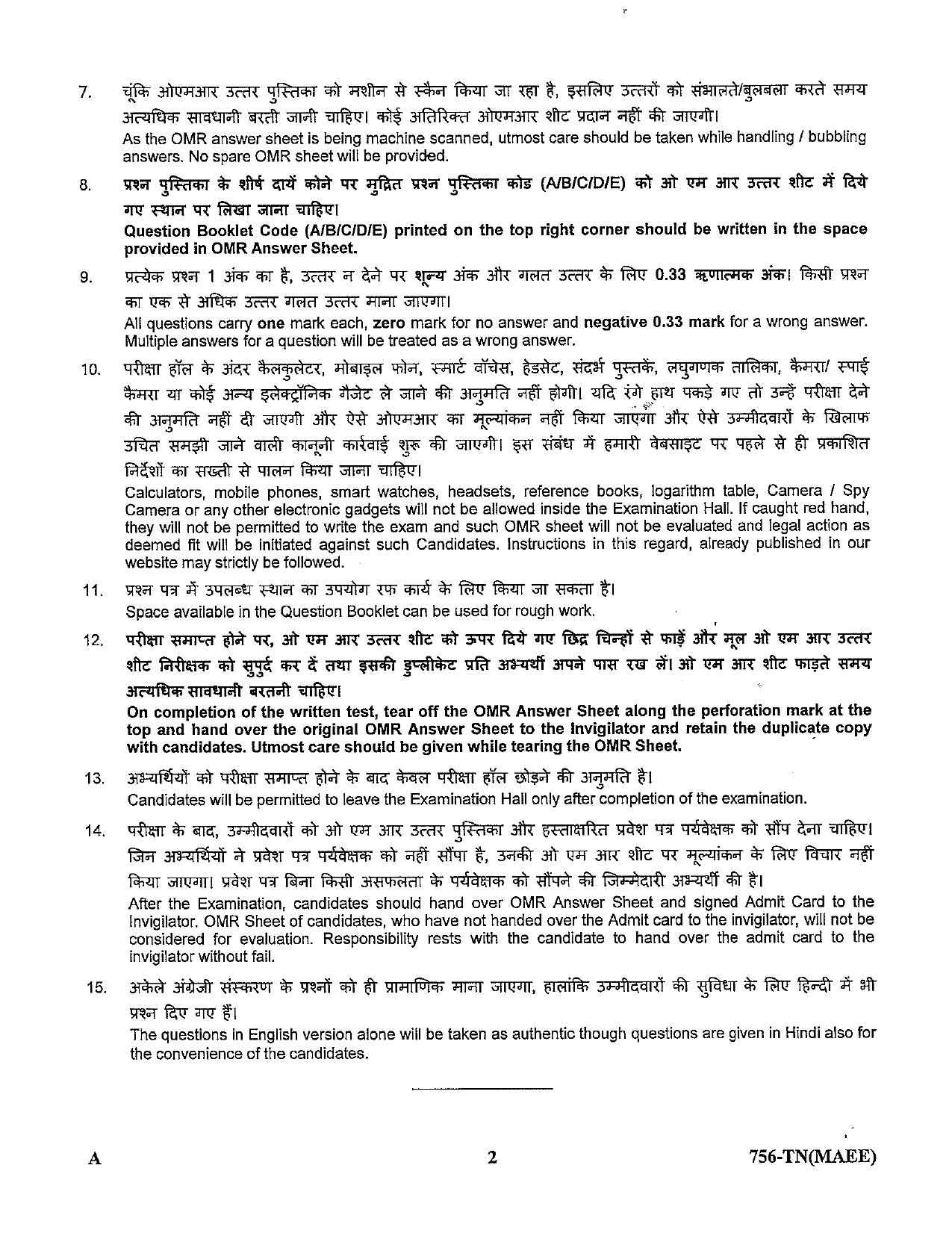 LPSC Technician B (Mechanic Auto Electrical and Electronics) 2023 Question Paper - Page 2