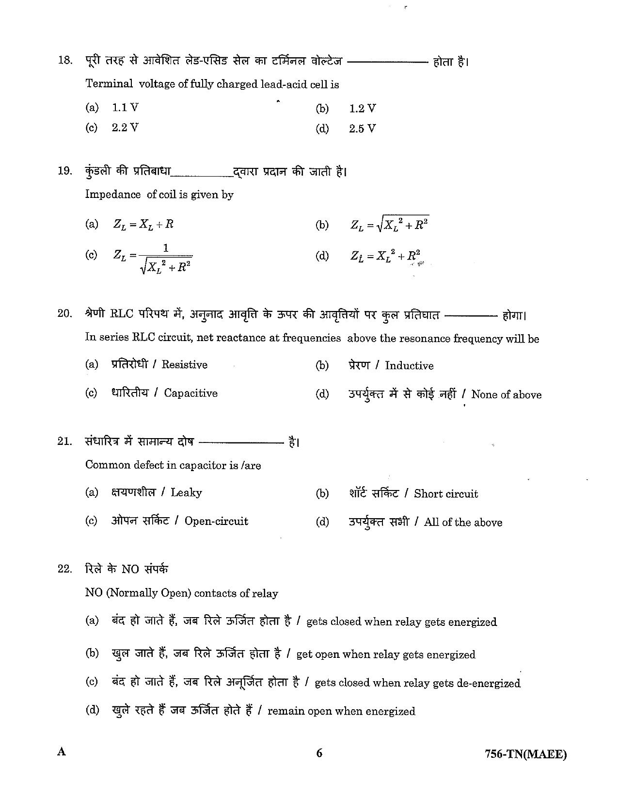 LPSC Technician B (Mechanic Auto Electrical and Electronics) 2023 Question Paper - Page 6
