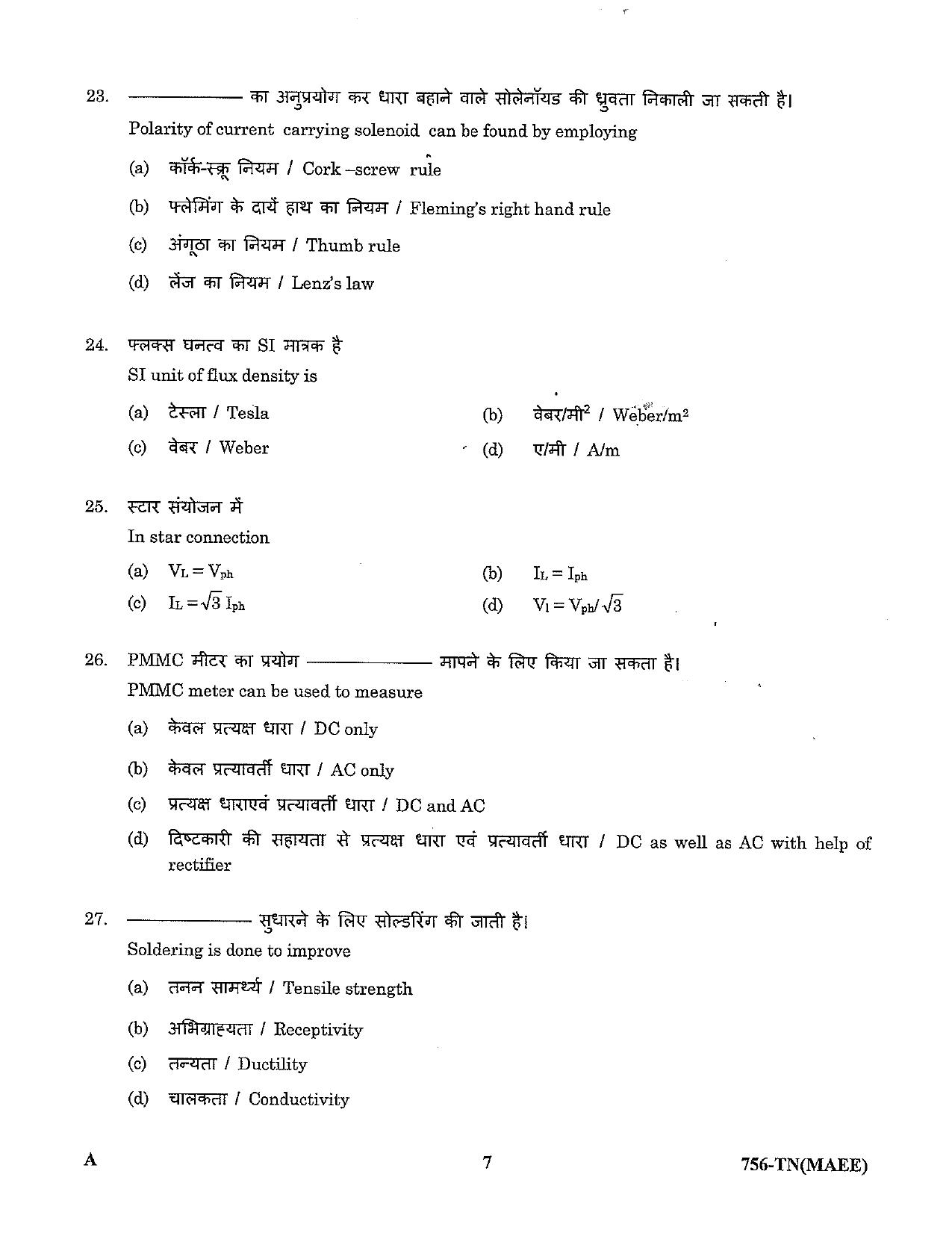 LPSC Technician B (Mechanic Auto Electrical and Electronics) 2023 Question Paper - Page 7