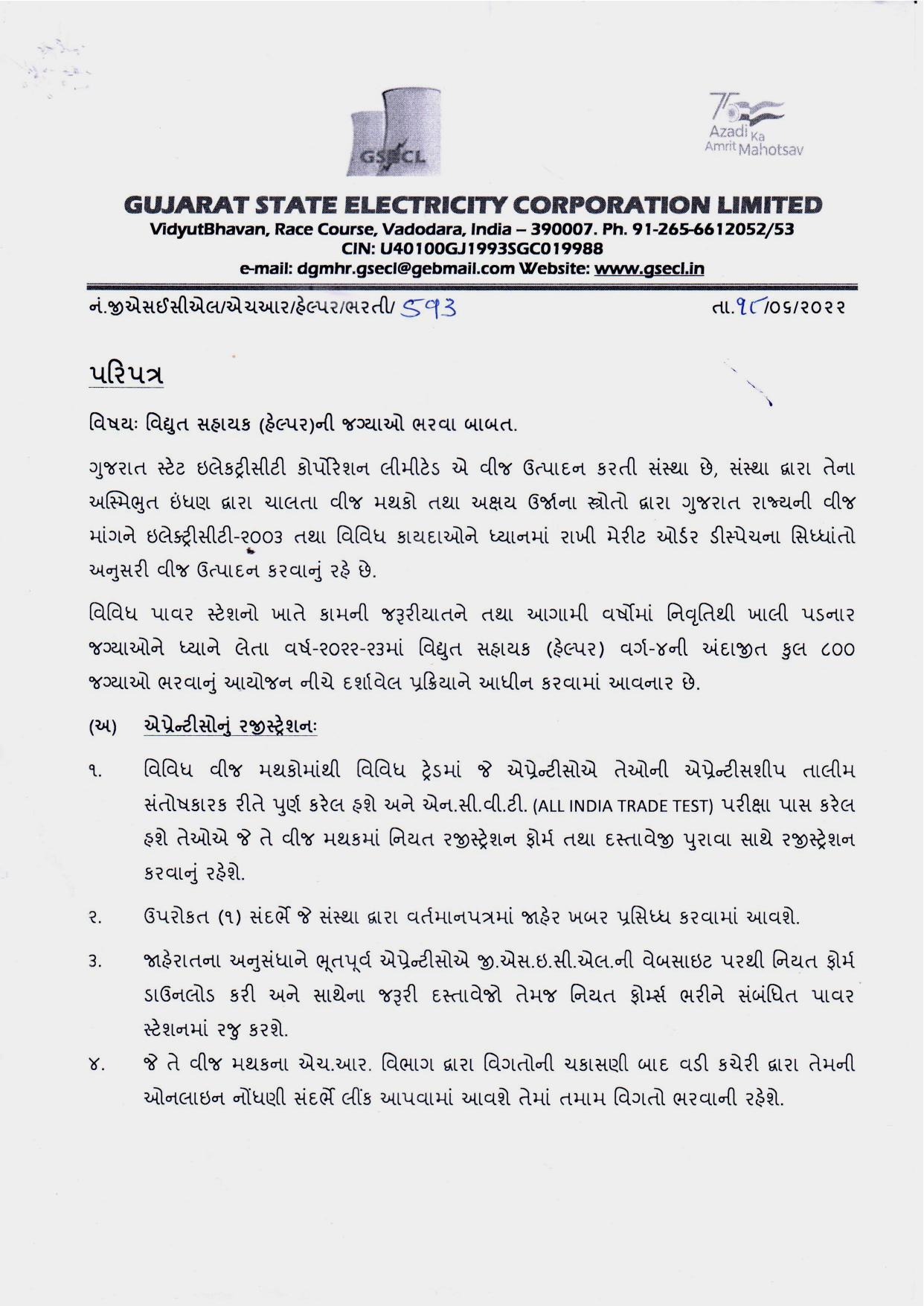 Gujarat State Electricity Corporation Limited (GSECL) Apprentice Recruitment 2022 - Page 3