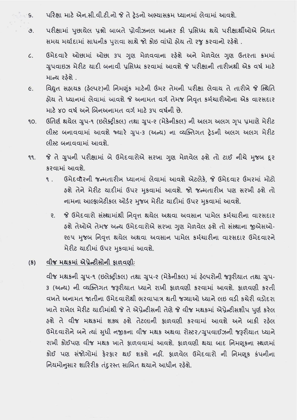 Gujarat State Electricity Corporation Limited (GSECL) Apprentice Recruitment 2022 - Page 2