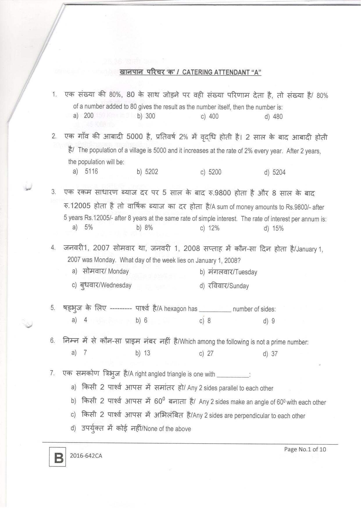 LPSC Previous Year Question Papers Catering Attendant ‘A’ 2017 - Page 5