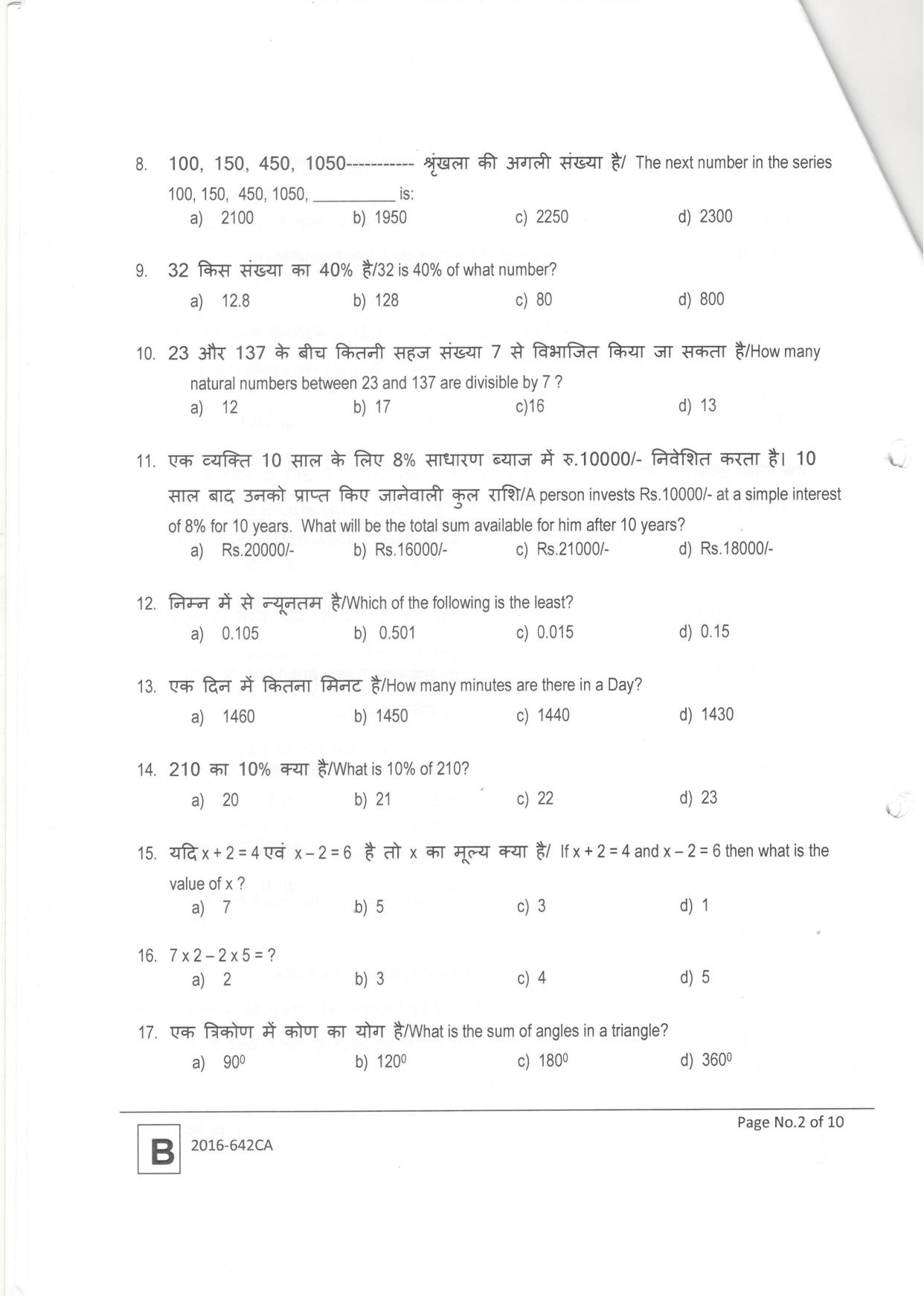 LPSC Previous Year Question Papers Catering Attendant ‘A’ 2017 - Page 6