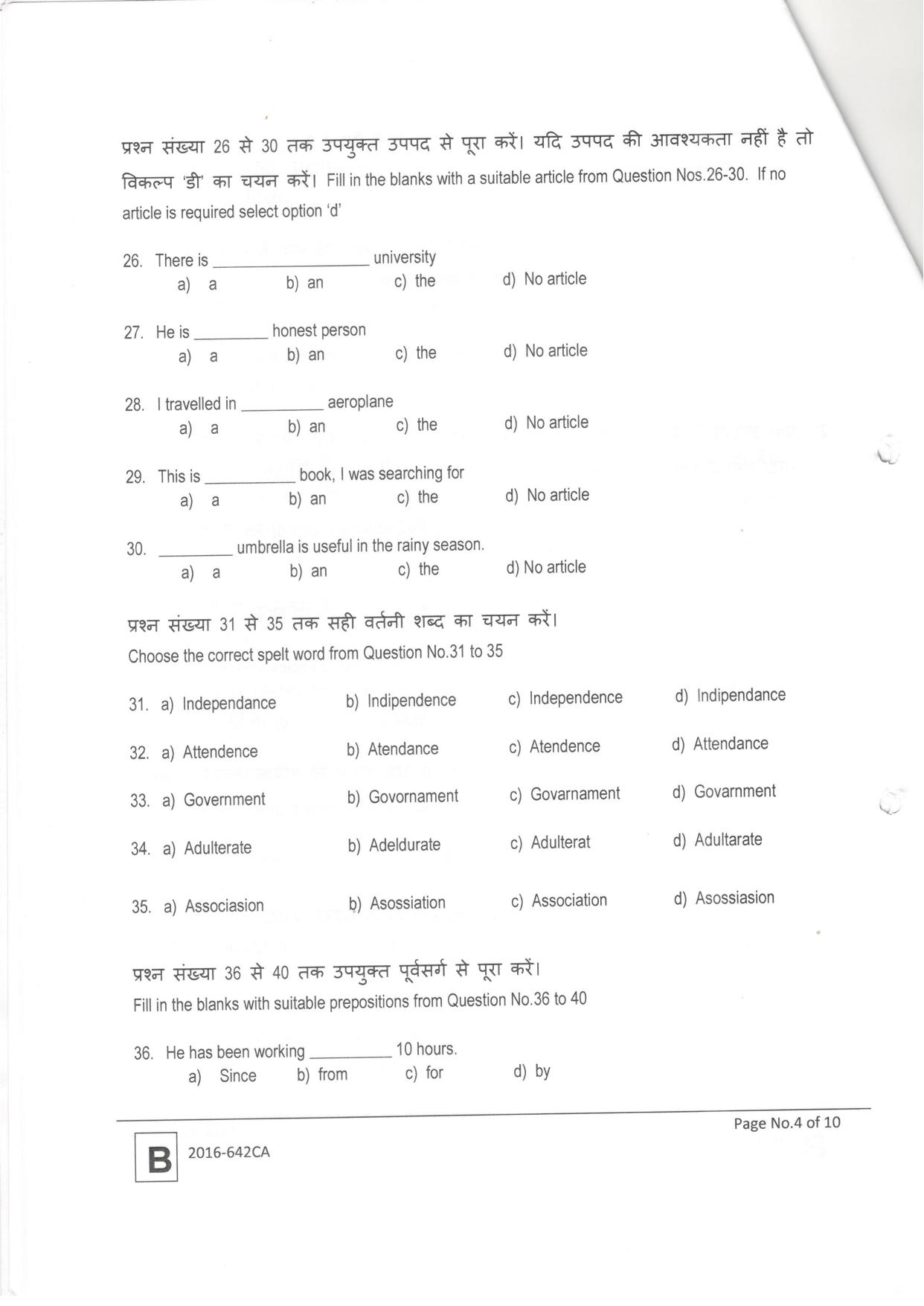 LPSC Previous Year Question Papers Catering Attendant ‘A’ 2017 - Page 8