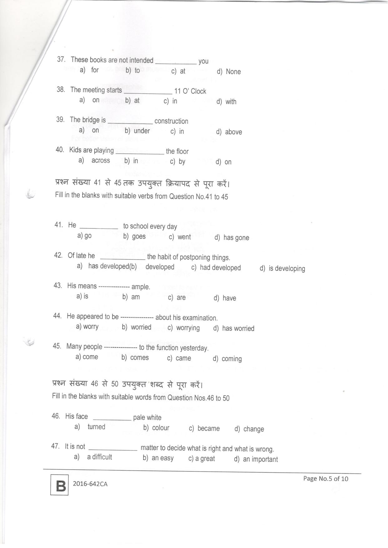 LPSC Previous Year Question Papers Catering Attendant ‘A’ 2017 - Page 9