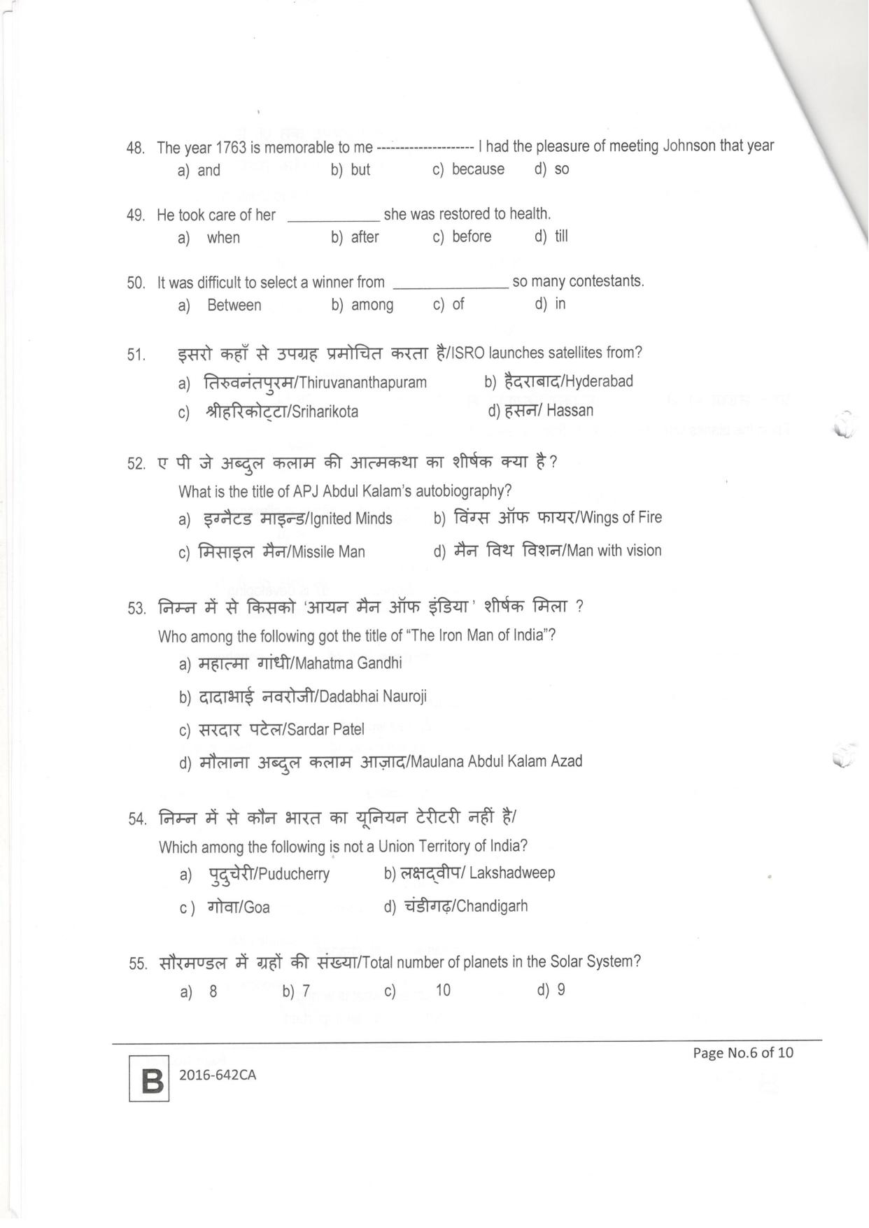 LPSC Previous Year Question Papers Catering Attendant ‘A’ 2017 - Page 10