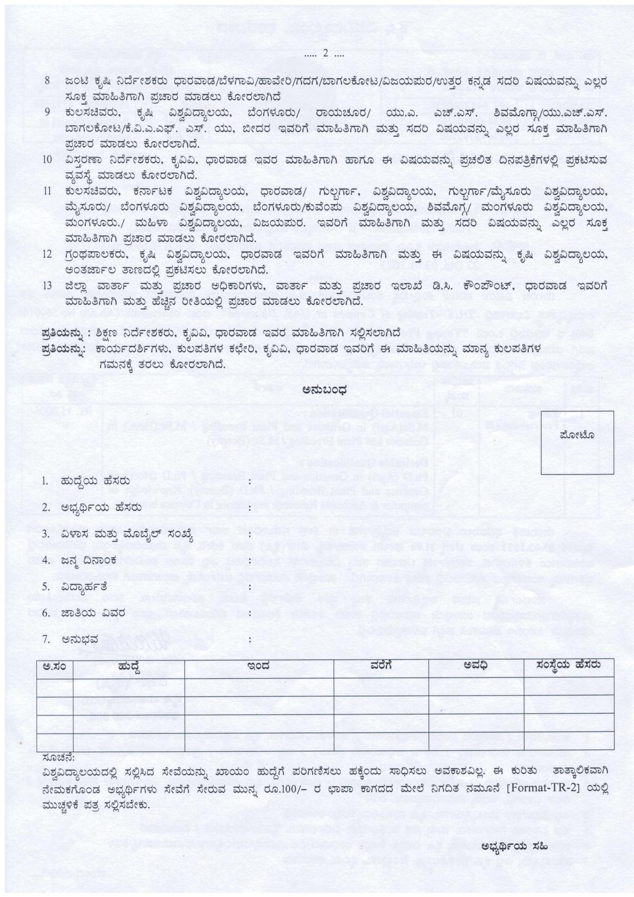 University of Agricultural Sciences Dharwad (UASD) Invites Application for Young Professional-II Recruitment 2023 - Page 1