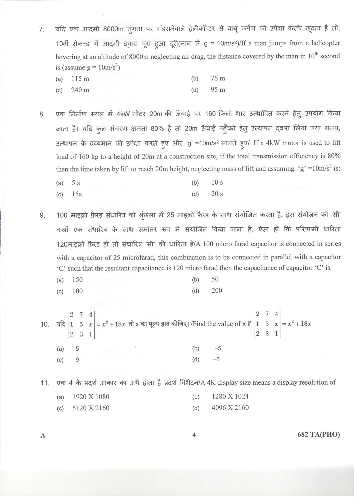 LPSC Technical Assistant (Photography) 2018 Question Paper - Page 4