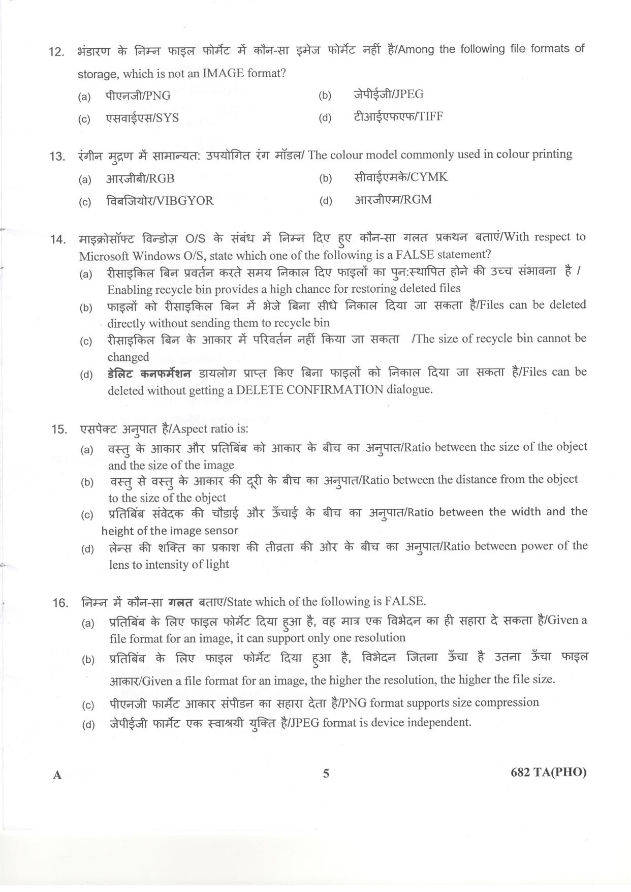 LPSC Technical Assistant (Photography) 2018 Question Paper - Page 5