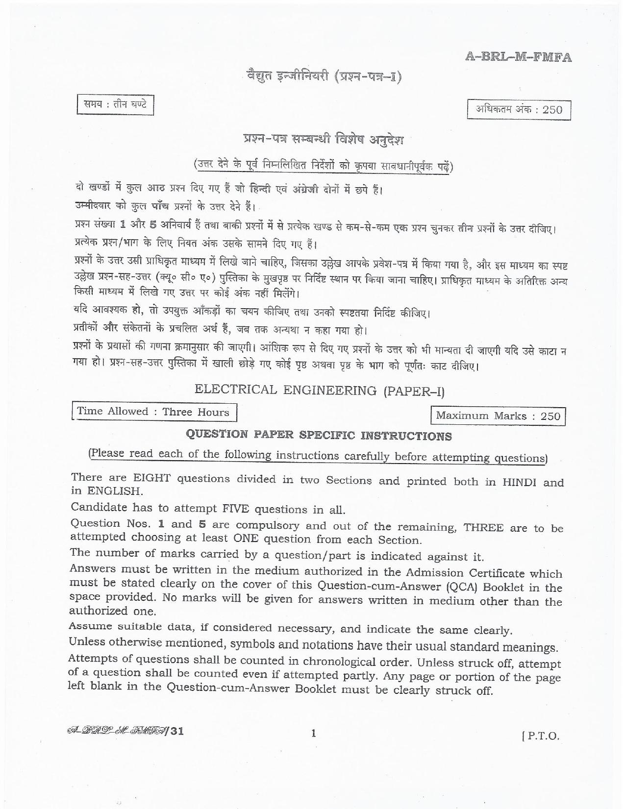 Electricity Department Lakshadweep Lineman Previous Papers Electrical Engineering - Page 1