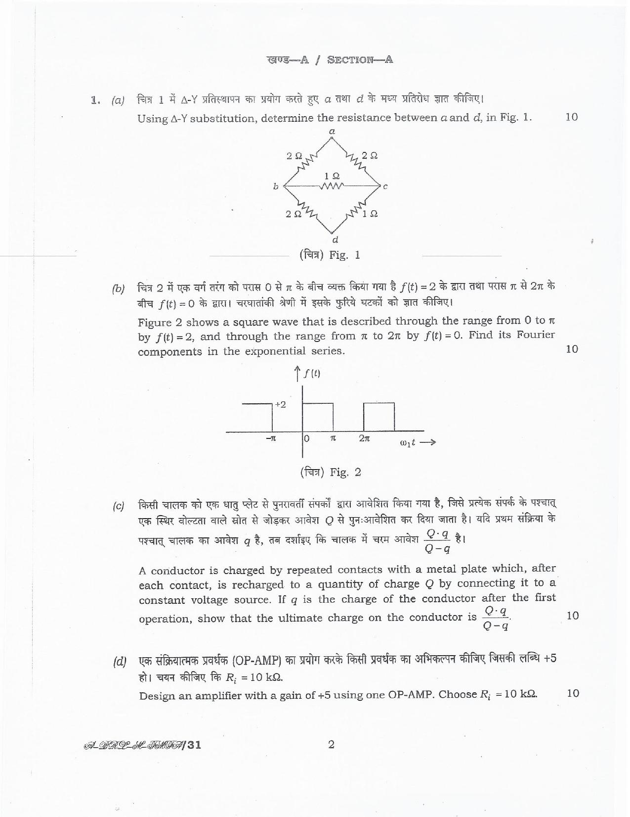 Electricity Department Lakshadweep Lineman Previous Papers Electrical Engineering - Page 2
