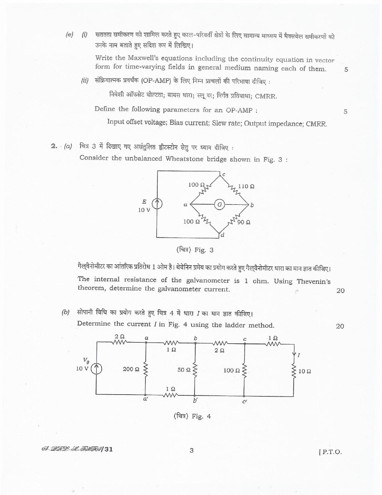 Electricity Department Lakshadweep Lineman Previous Papers Electrical Engineering - Page 3