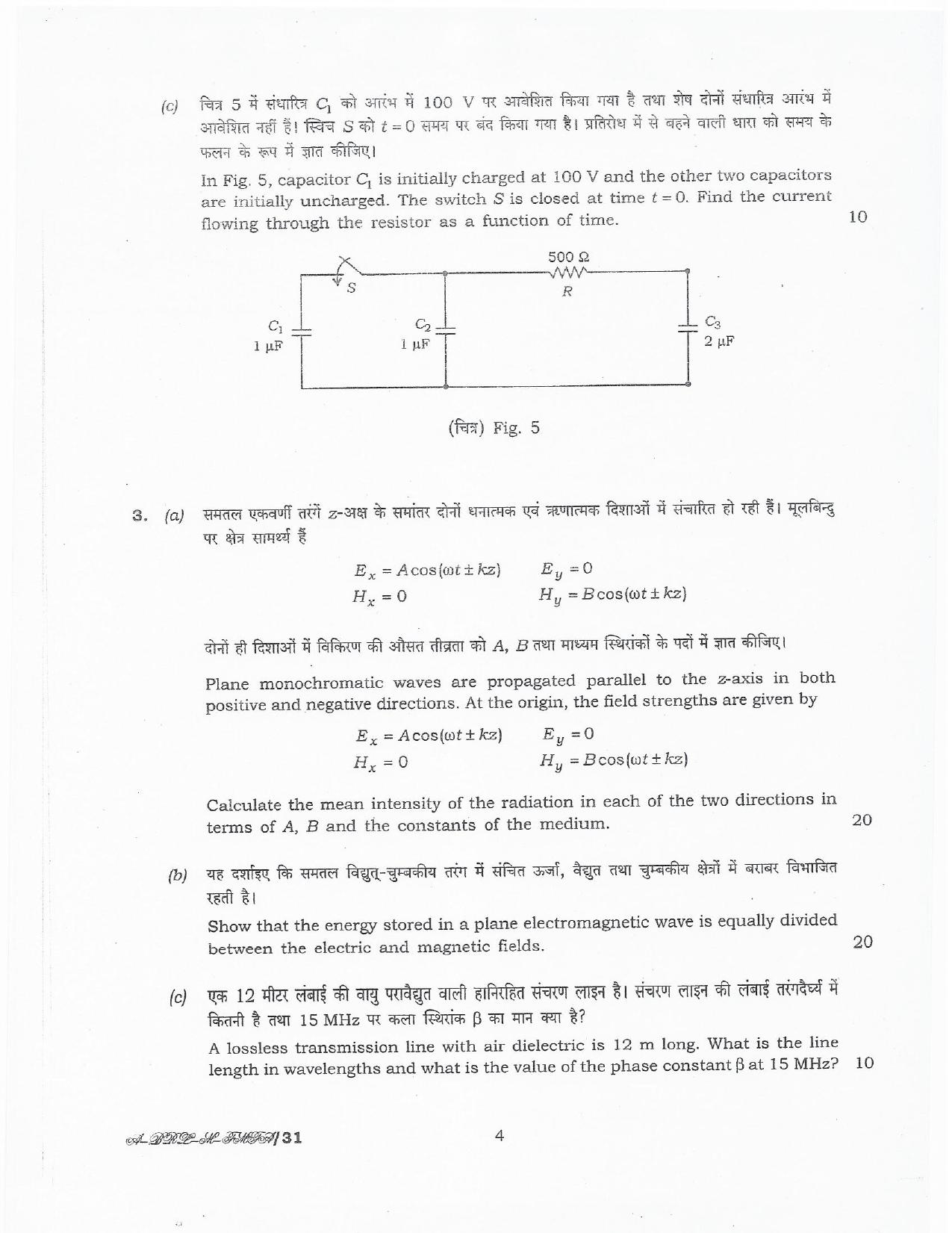 Electricity Department Lakshadweep Lineman Previous Papers Electrical Engineering - Page 4