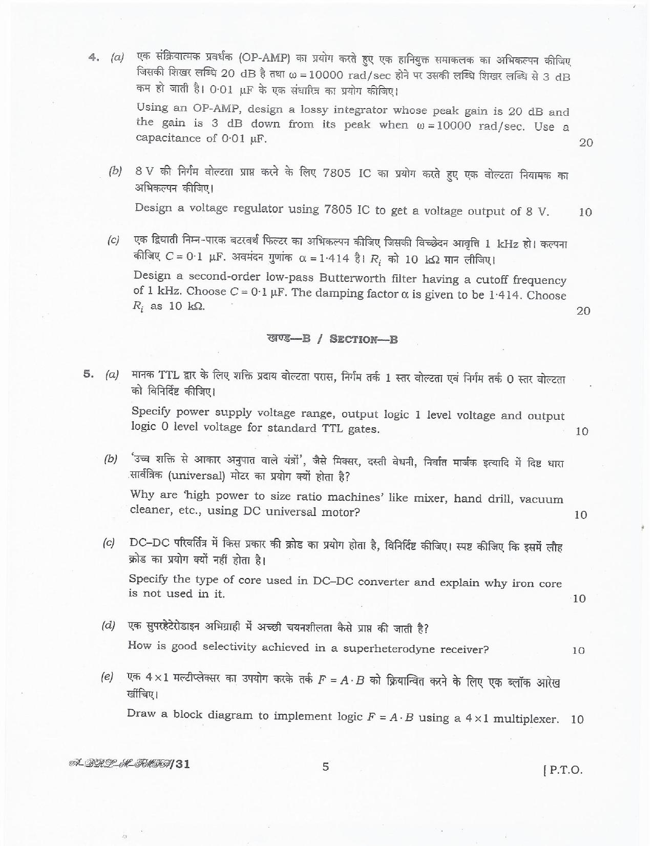 Electricity Department Lakshadweep Lineman Previous Papers Electrical Engineering - Page 5