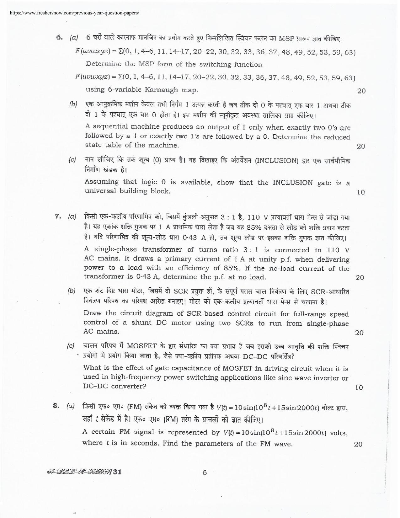 Electricity Department Lakshadweep Lineman Previous Papers Electrical Engineering - Page 6