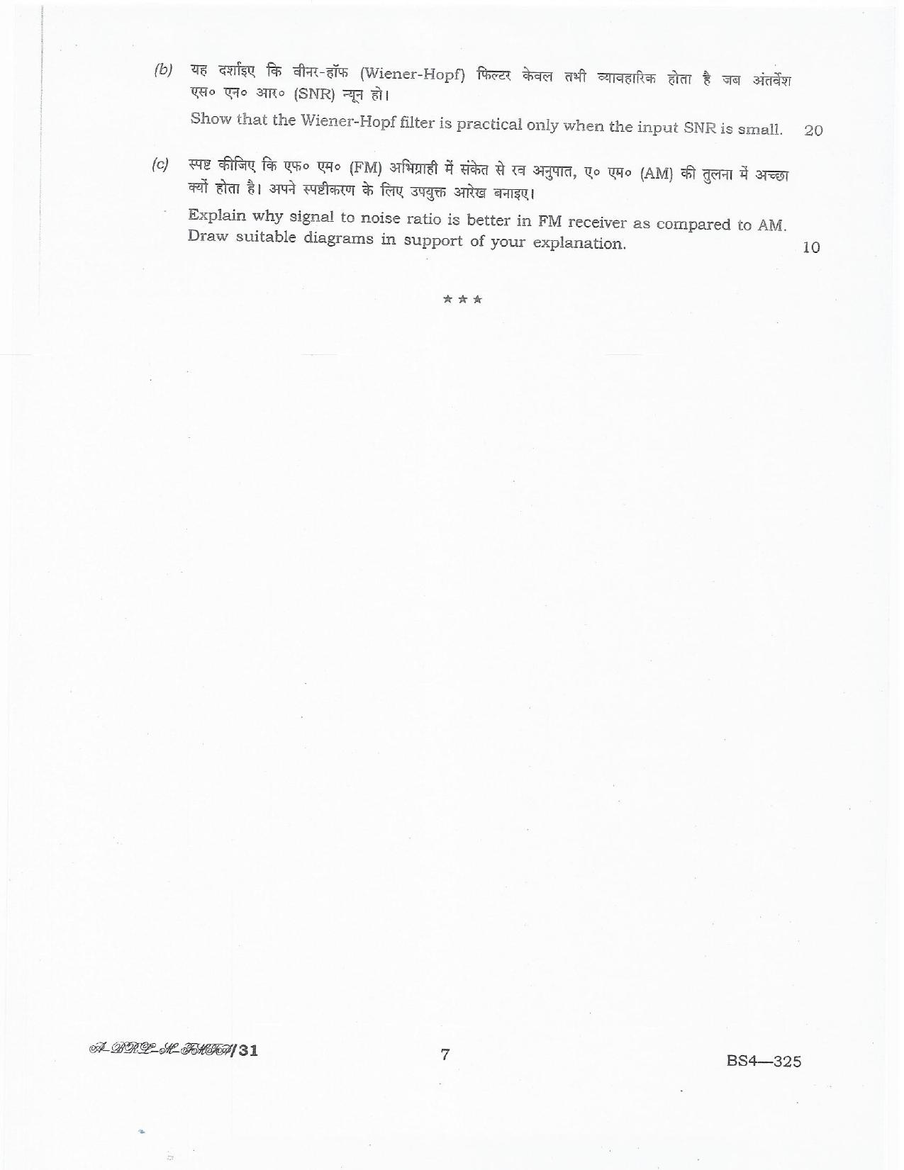 Electricity Department Lakshadweep Lineman Previous Papers Electrical Engineering - Page 7