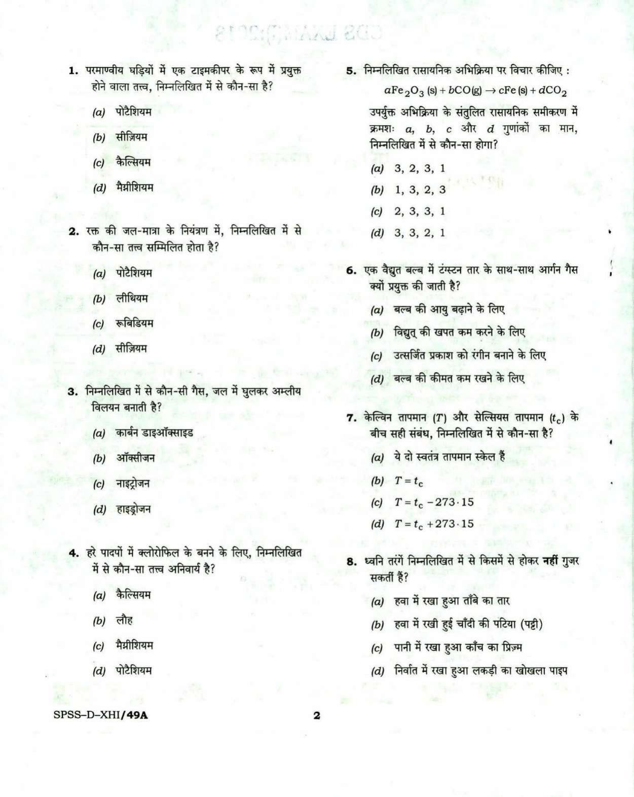 PBSSD General Knowledge Solved Papers - Page 2