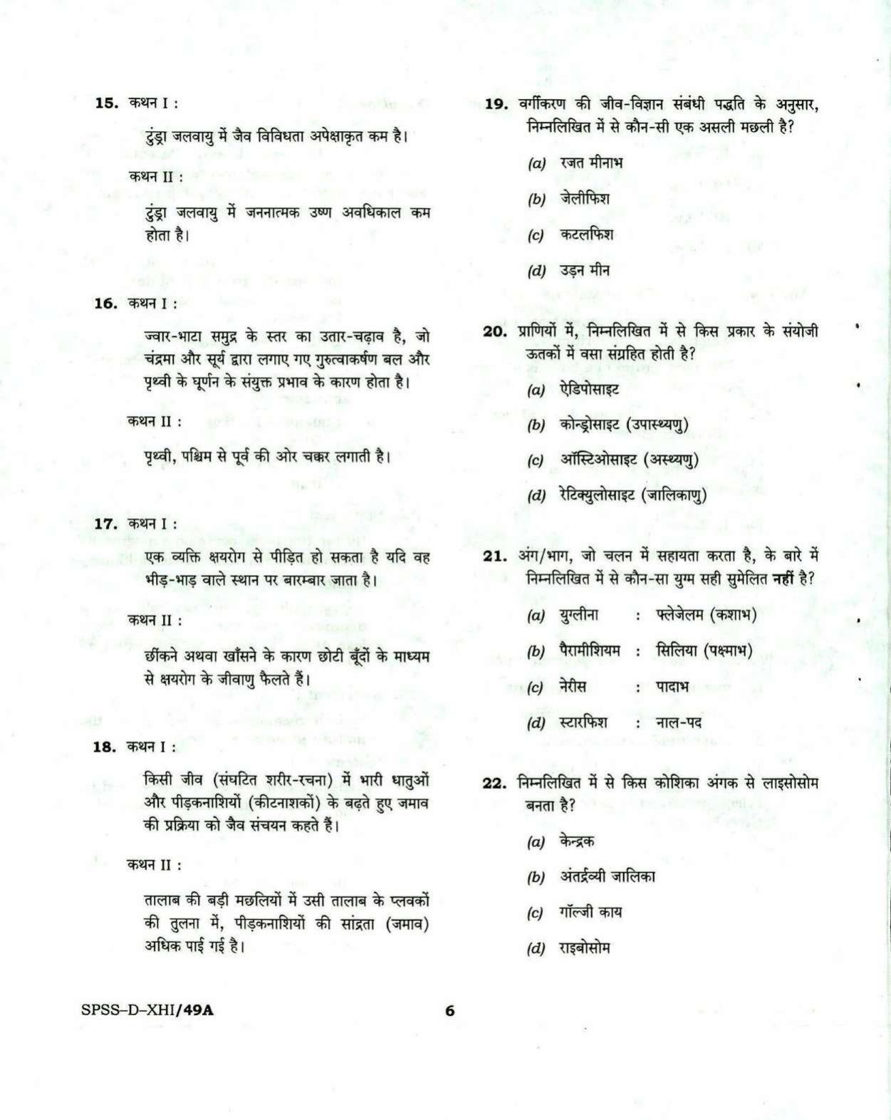 PBSSD General Knowledge Solved Papers - Page 6