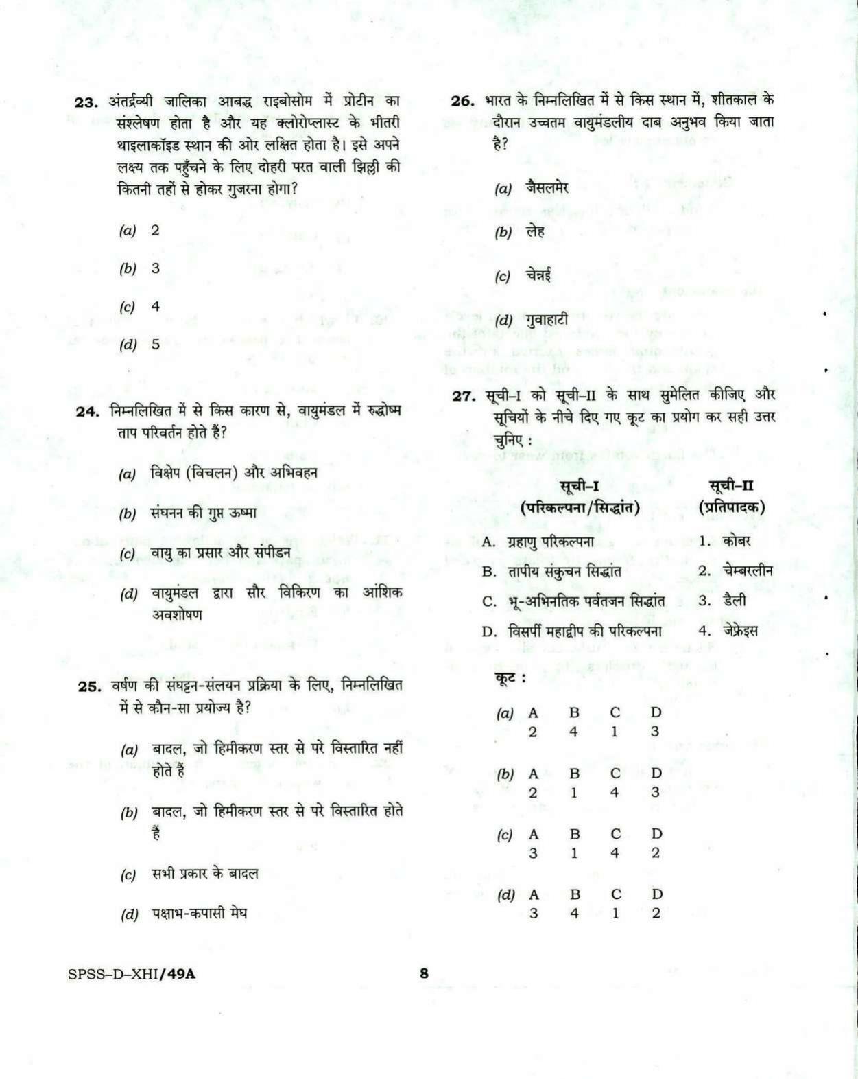 PBSSD General Knowledge Solved Papers - Page 8