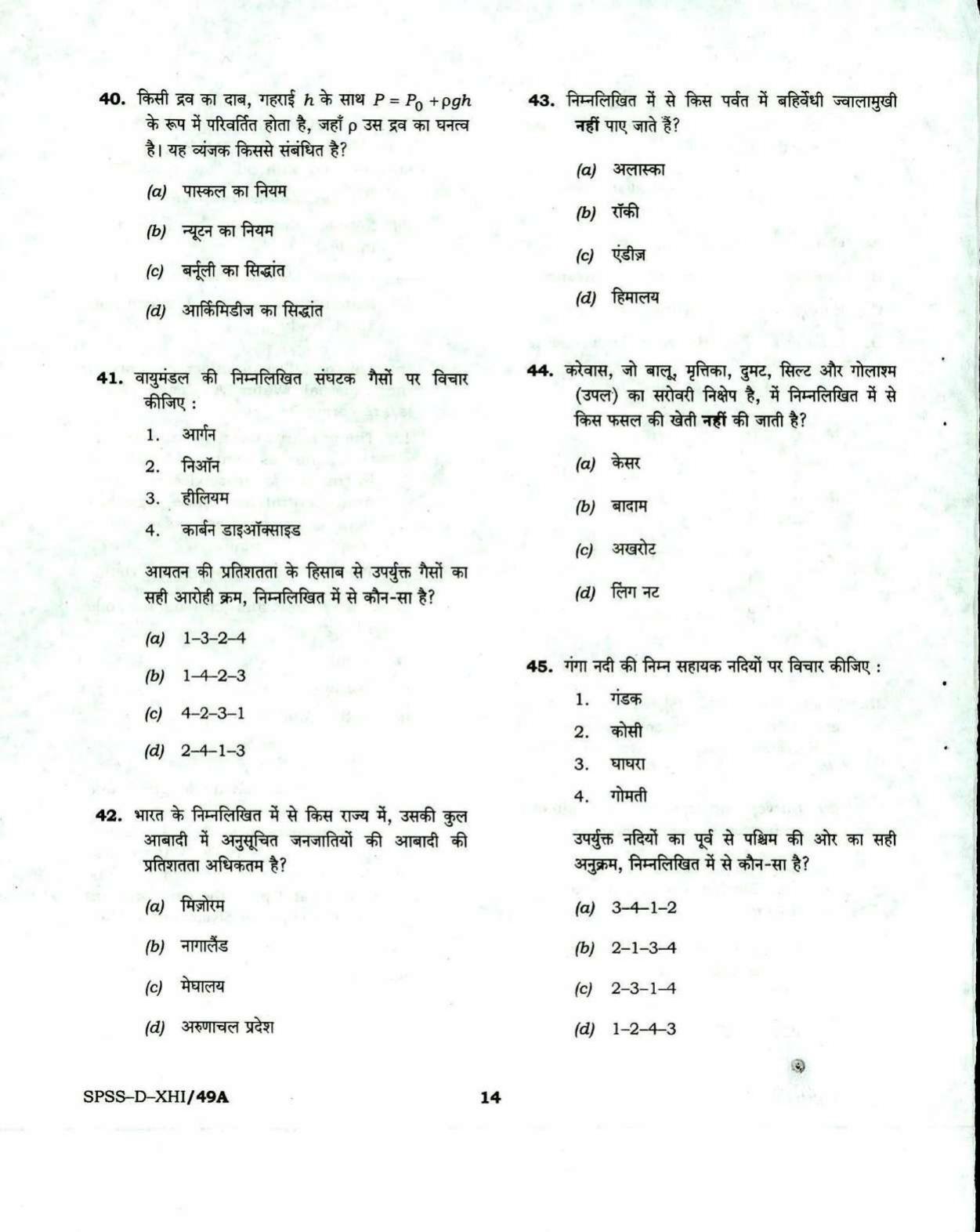 PBSSD General Knowledge Solved Papers - Page 14