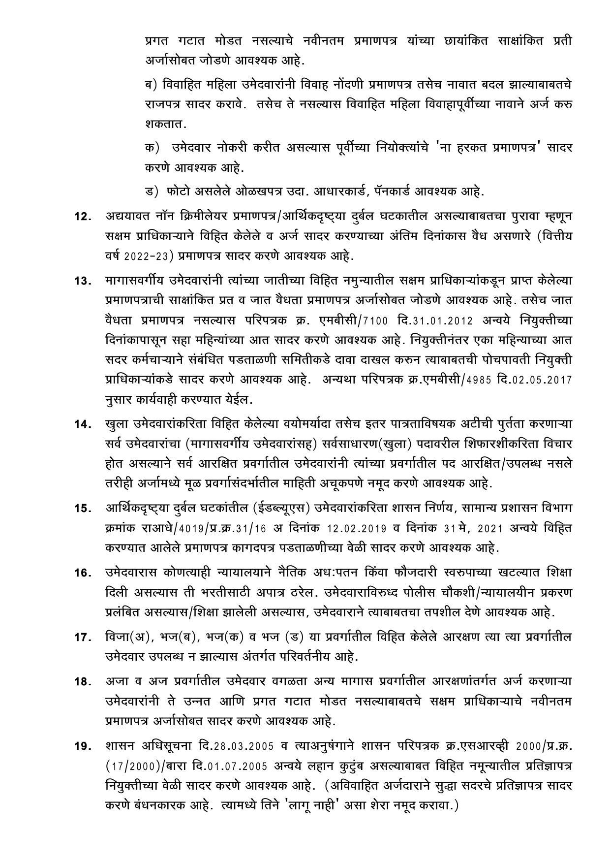 MCGM 421 Assistant Staff Nurse Recruitment 2023 - Page 9