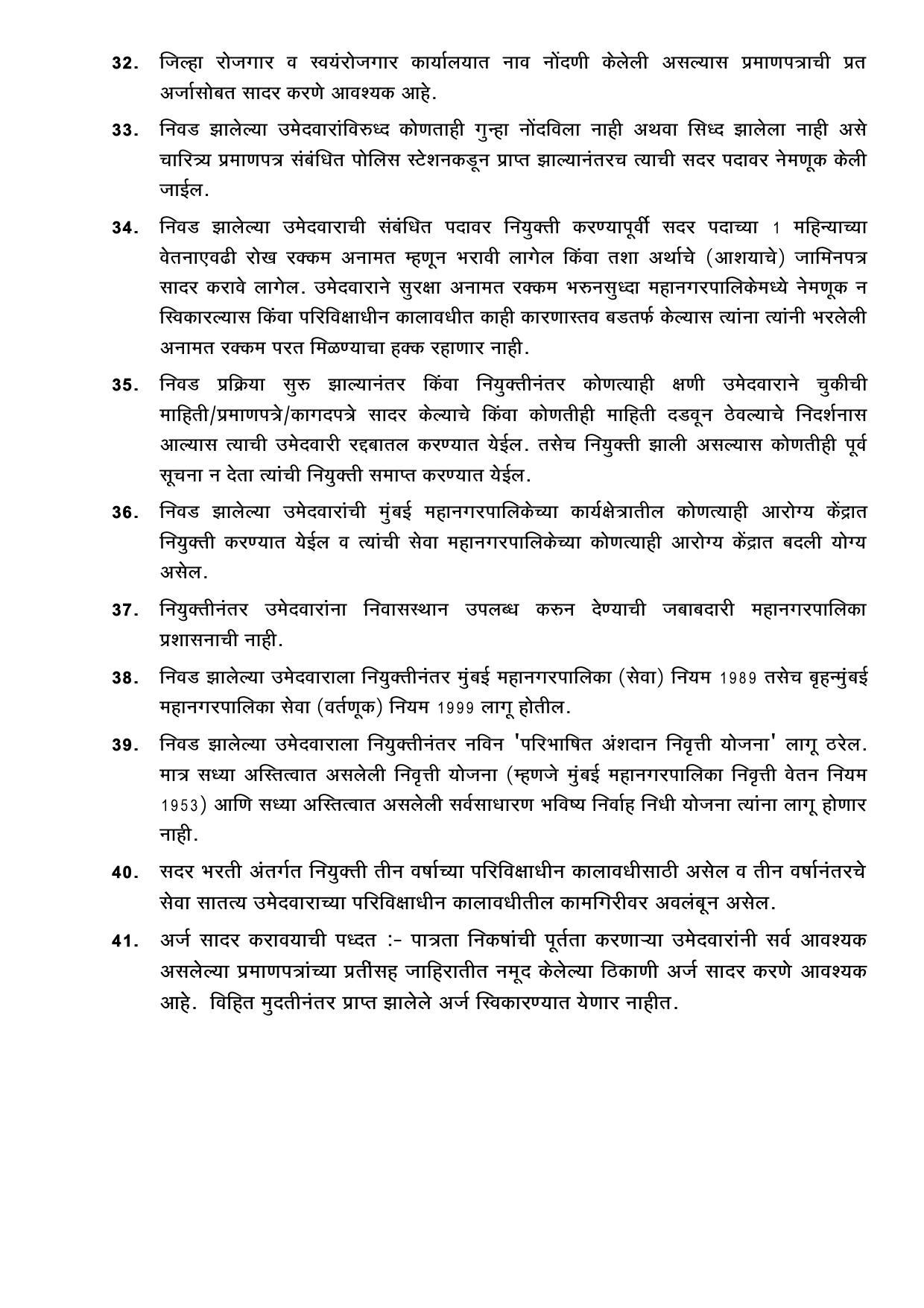 MCGM 421 Assistant Staff Nurse Recruitment 2023 - Page 12